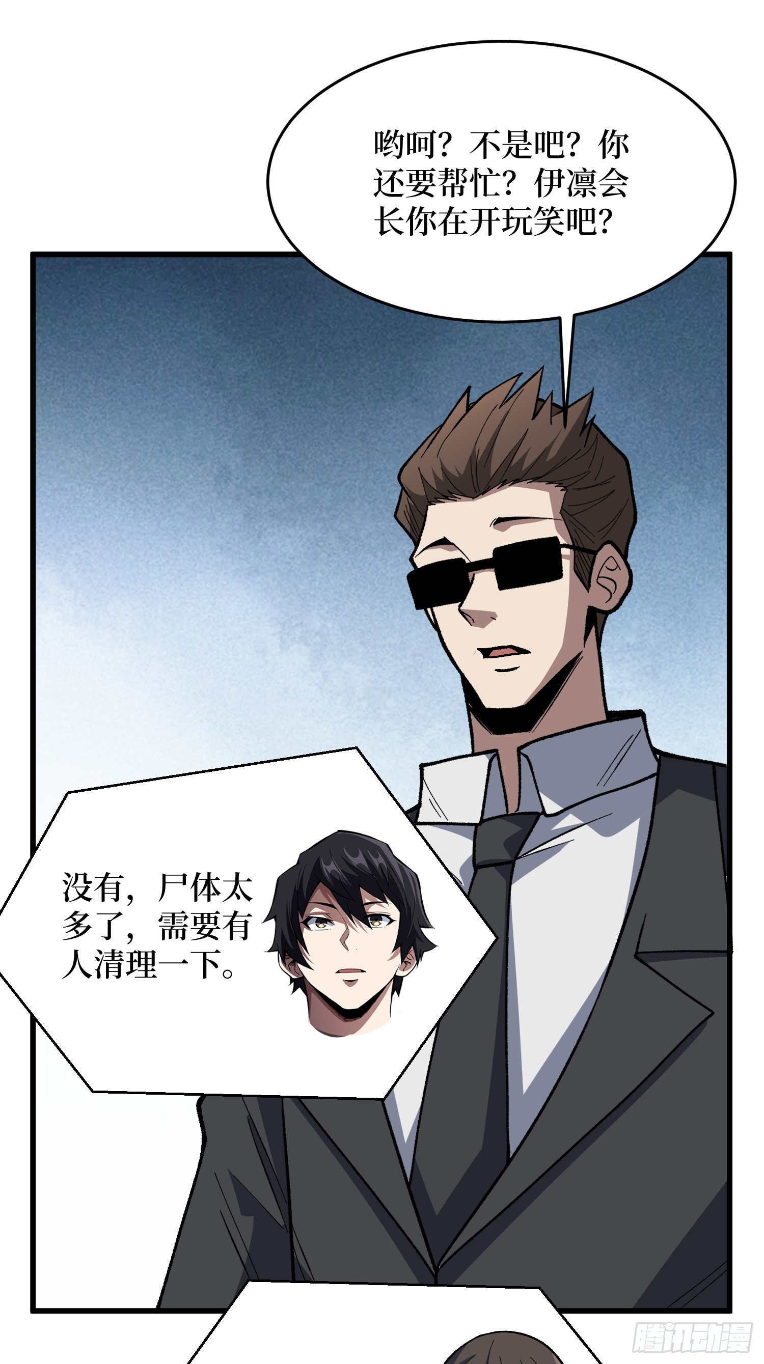 第302话 “平息”暴乱59