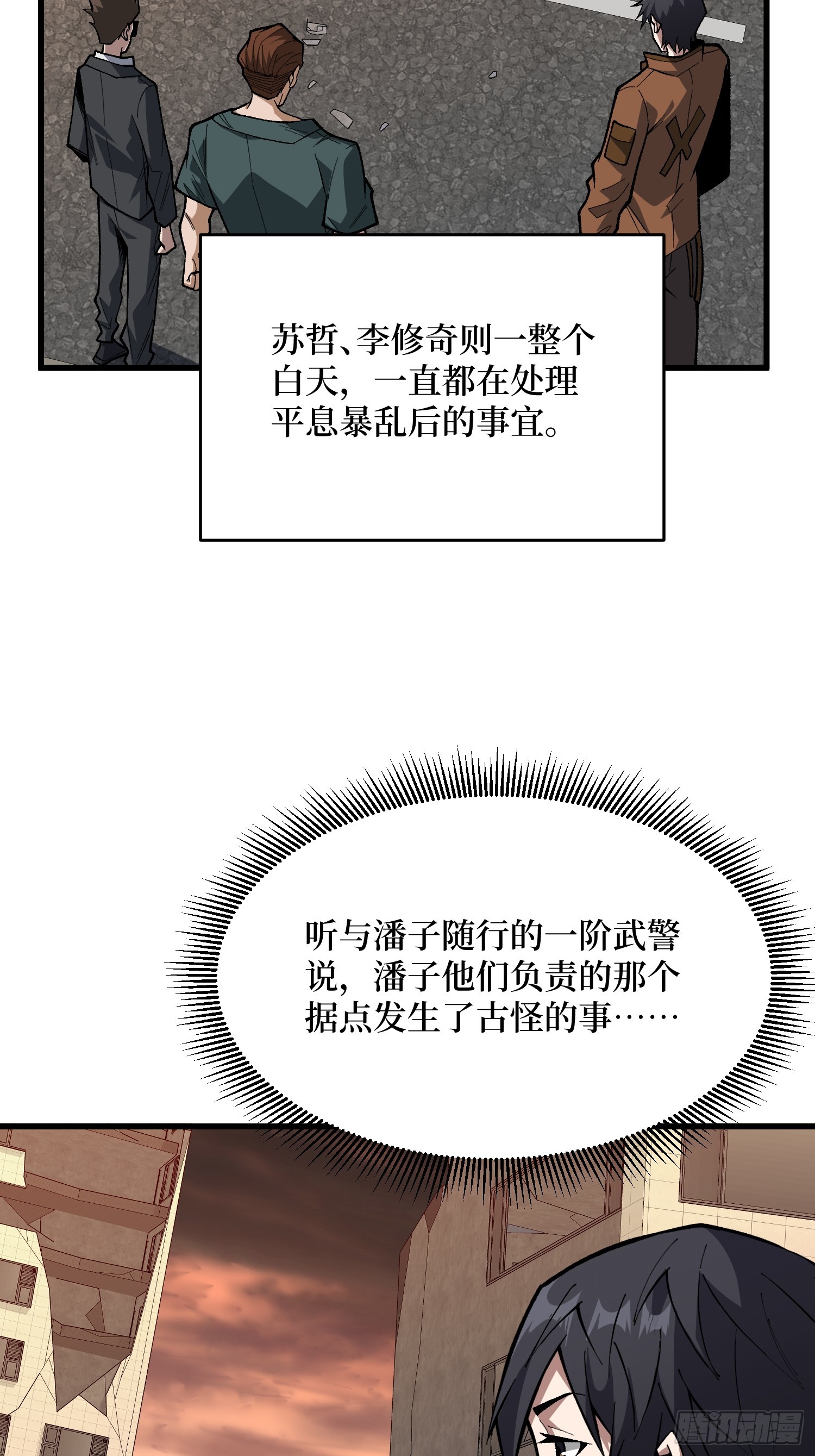 第302话 “平息”暴乱65