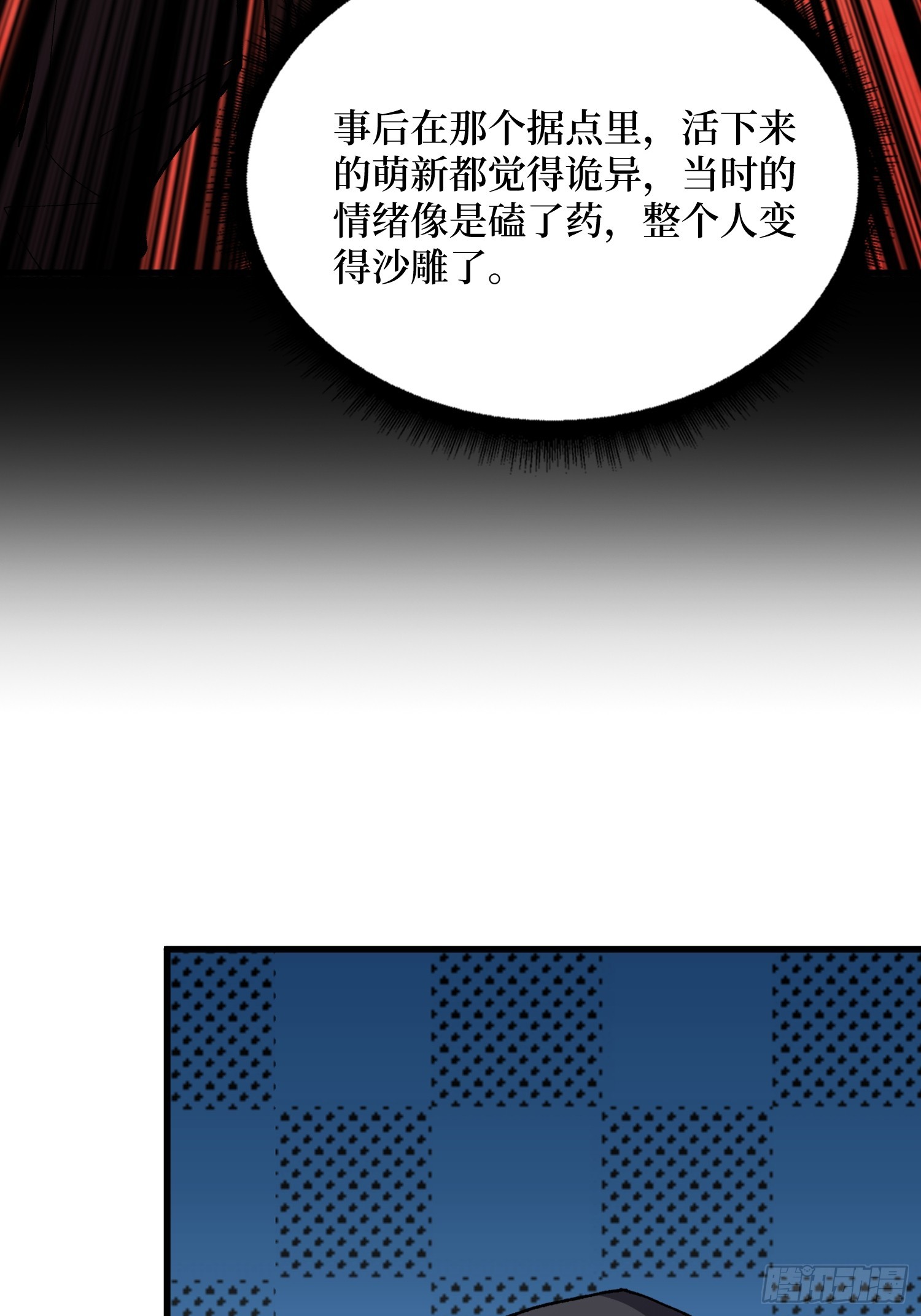 第302话 “平息”暴乱70