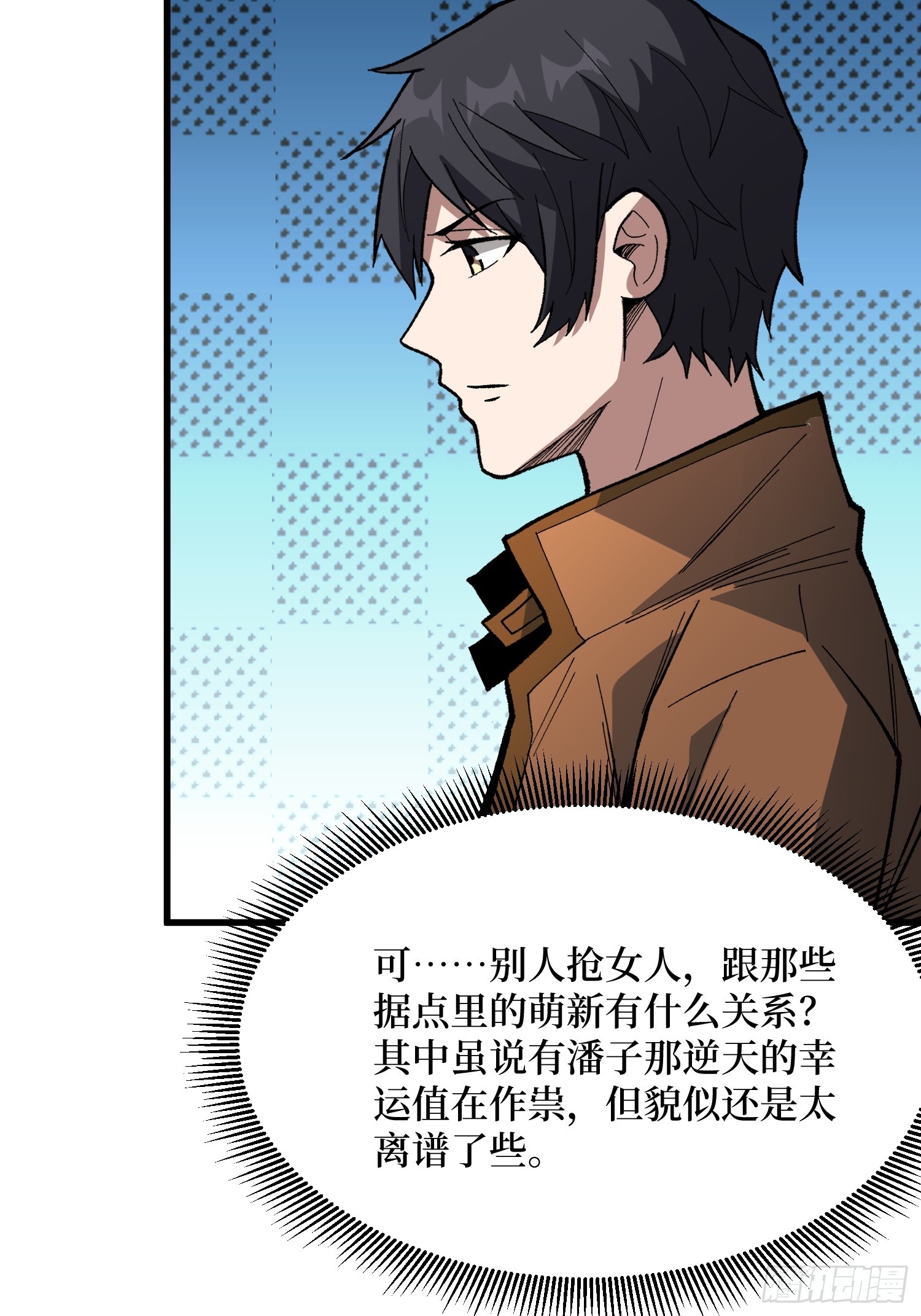 第302话 “平息”暴乱71