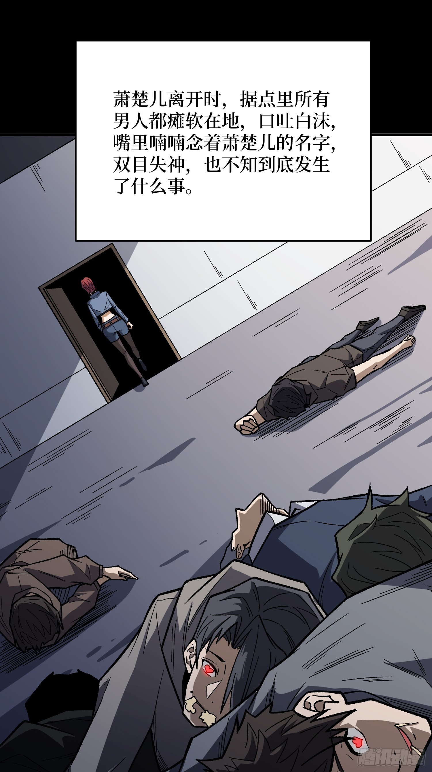 第303话 乱世伊始10