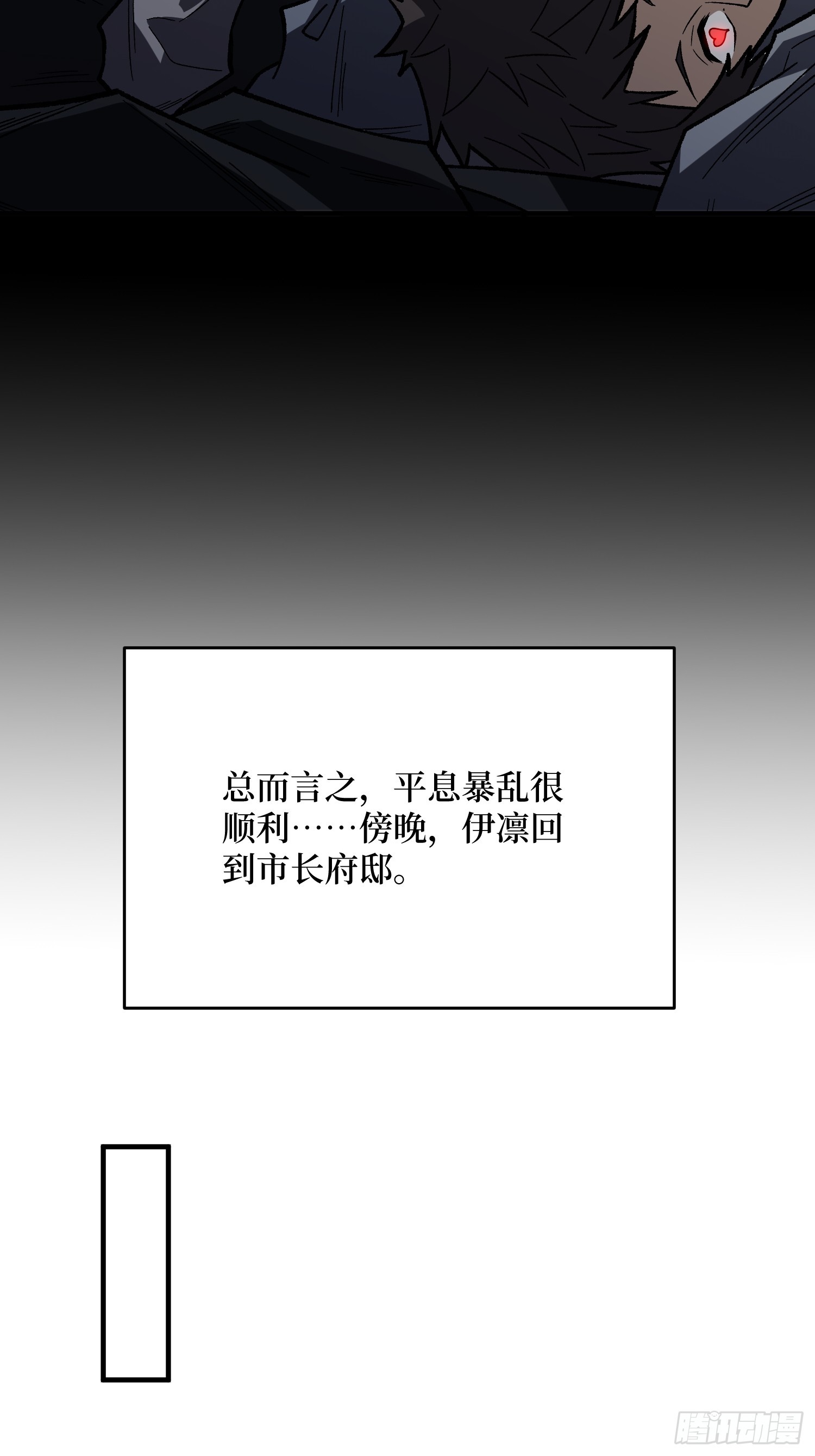 第303话 乱世伊始11