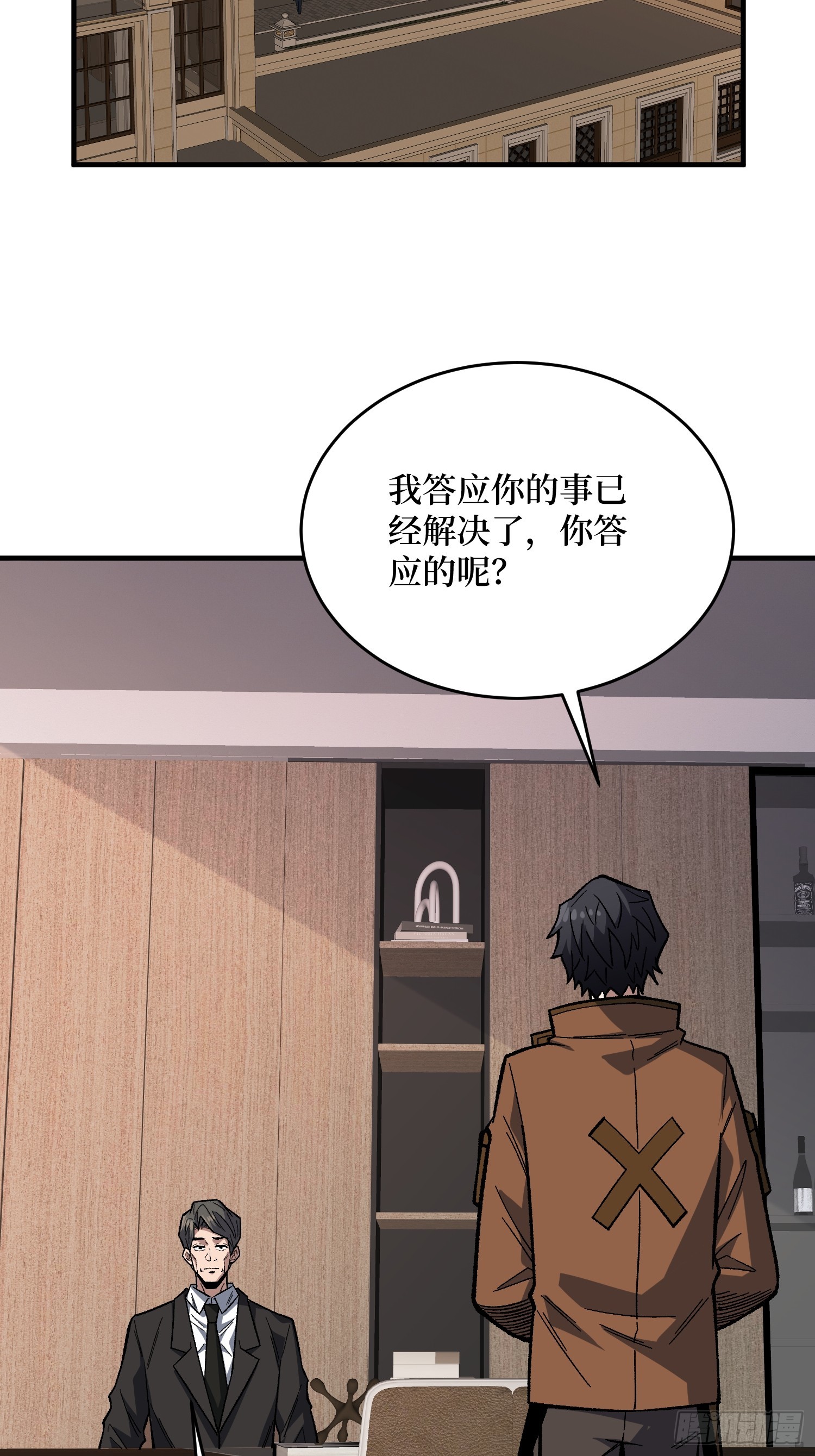 第303话 乱世伊始13