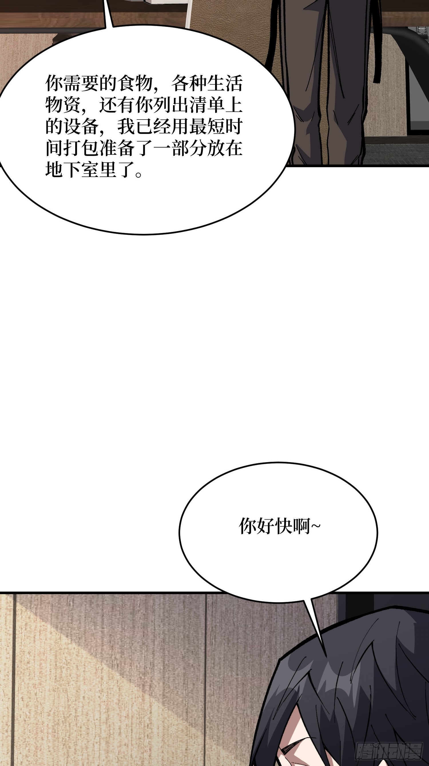 第303话 乱世伊始14