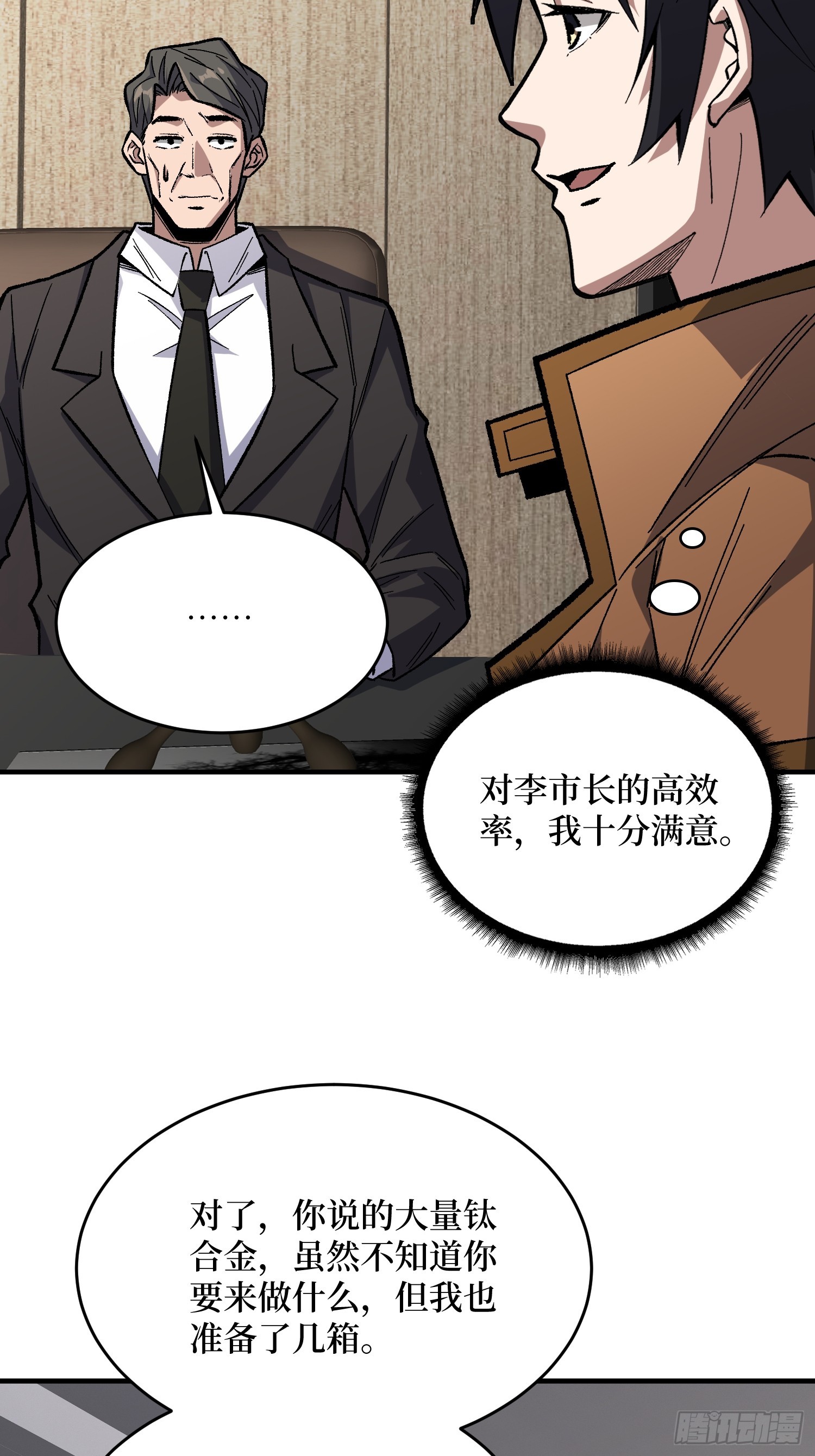第303话 乱世伊始15
