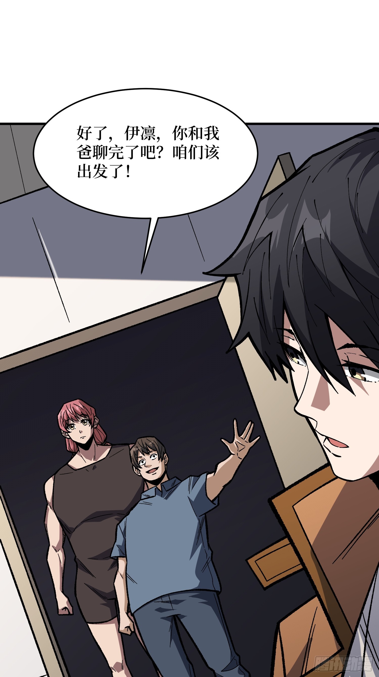 第303话 乱世伊始19