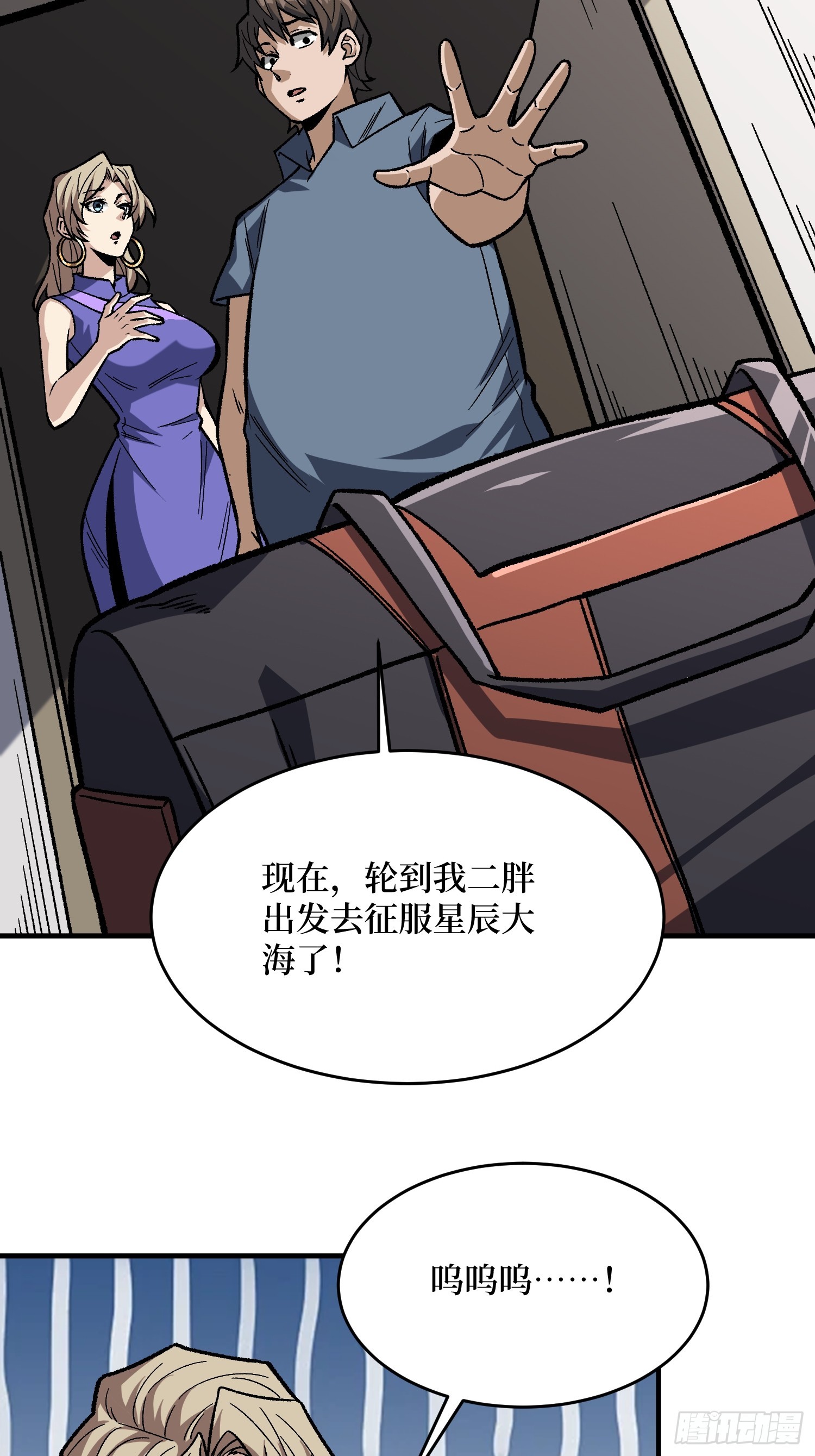 第303话 乱世伊始22