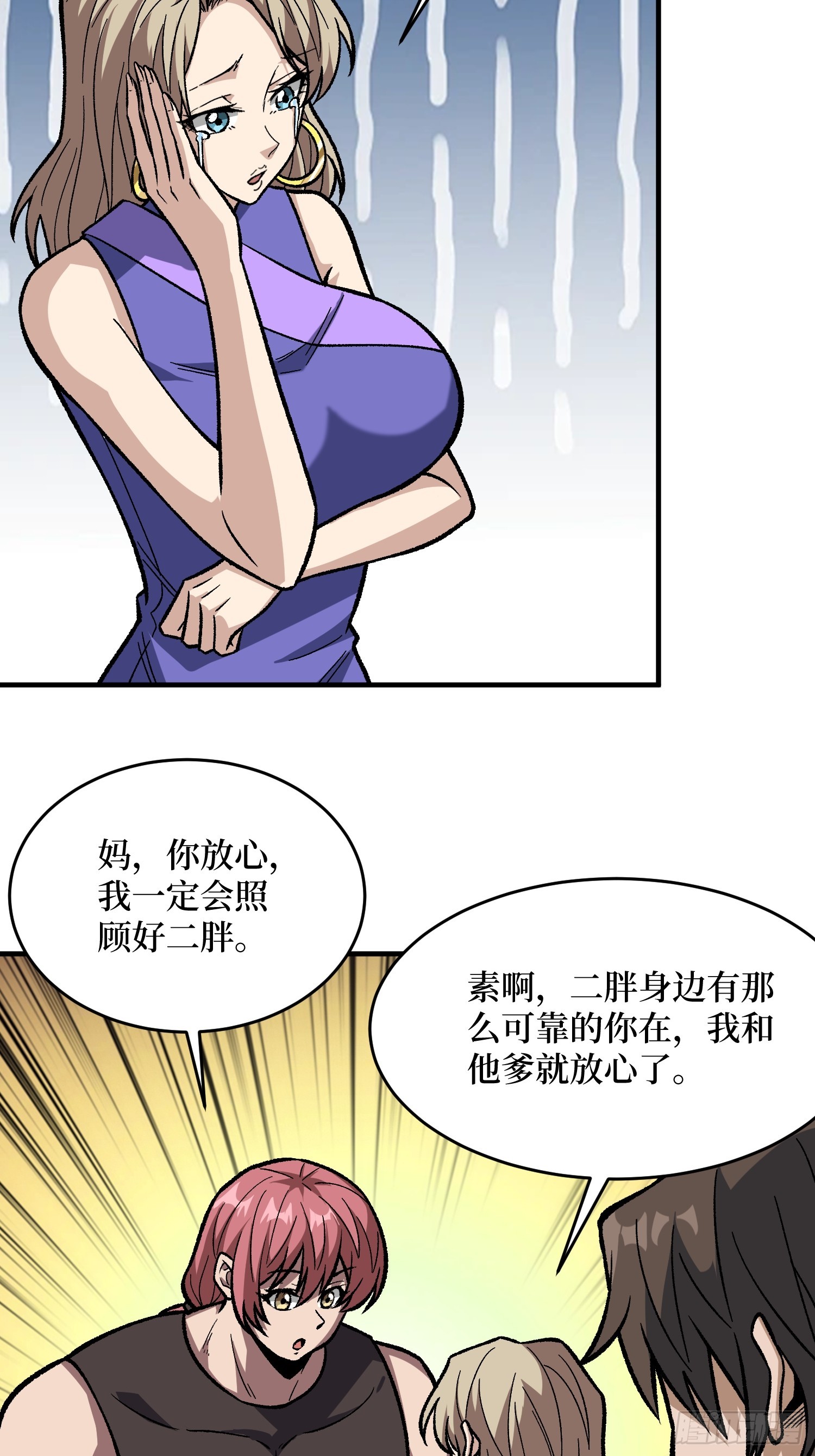 第303话 乱世伊始23