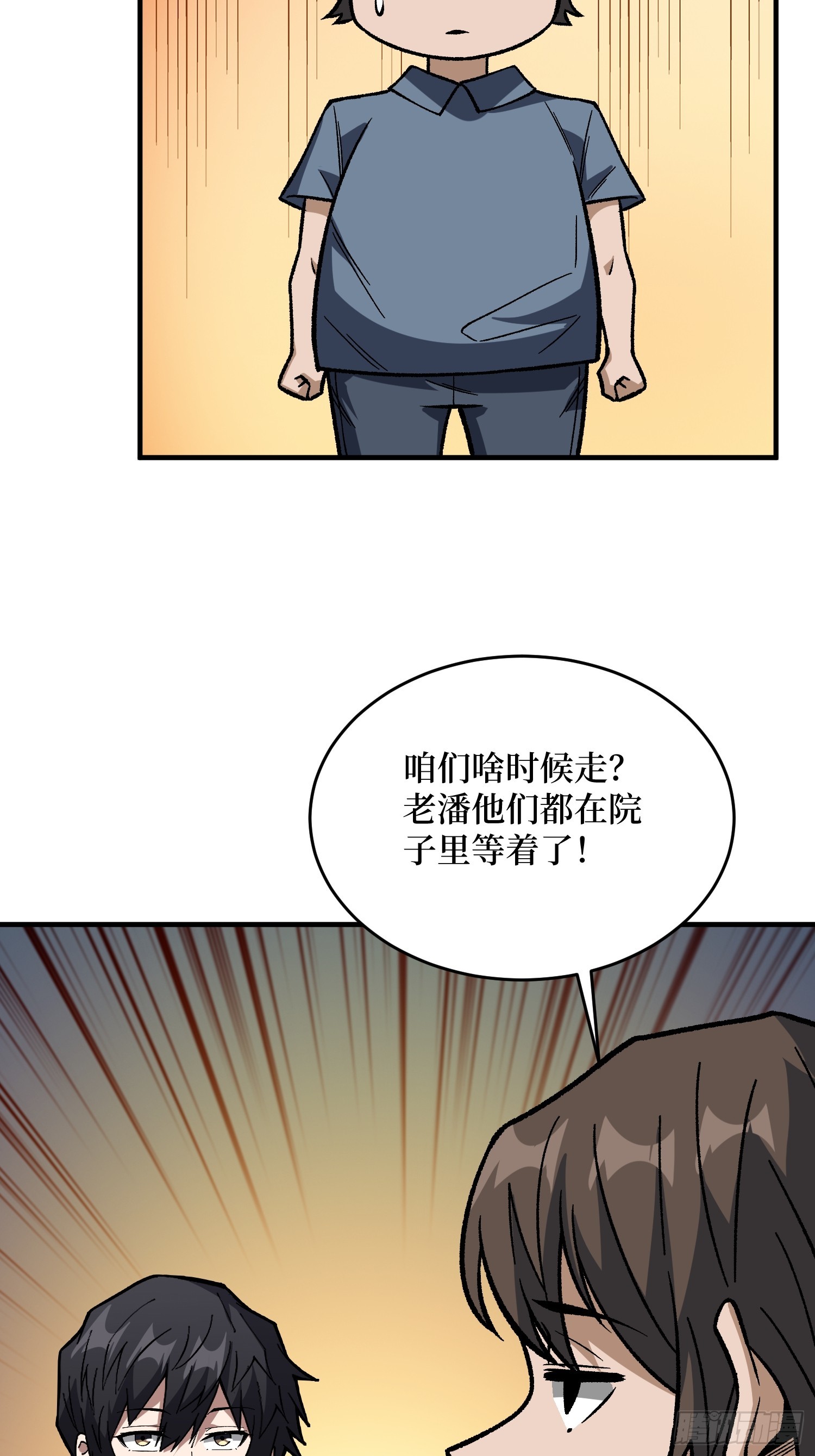 第303话 乱世伊始25