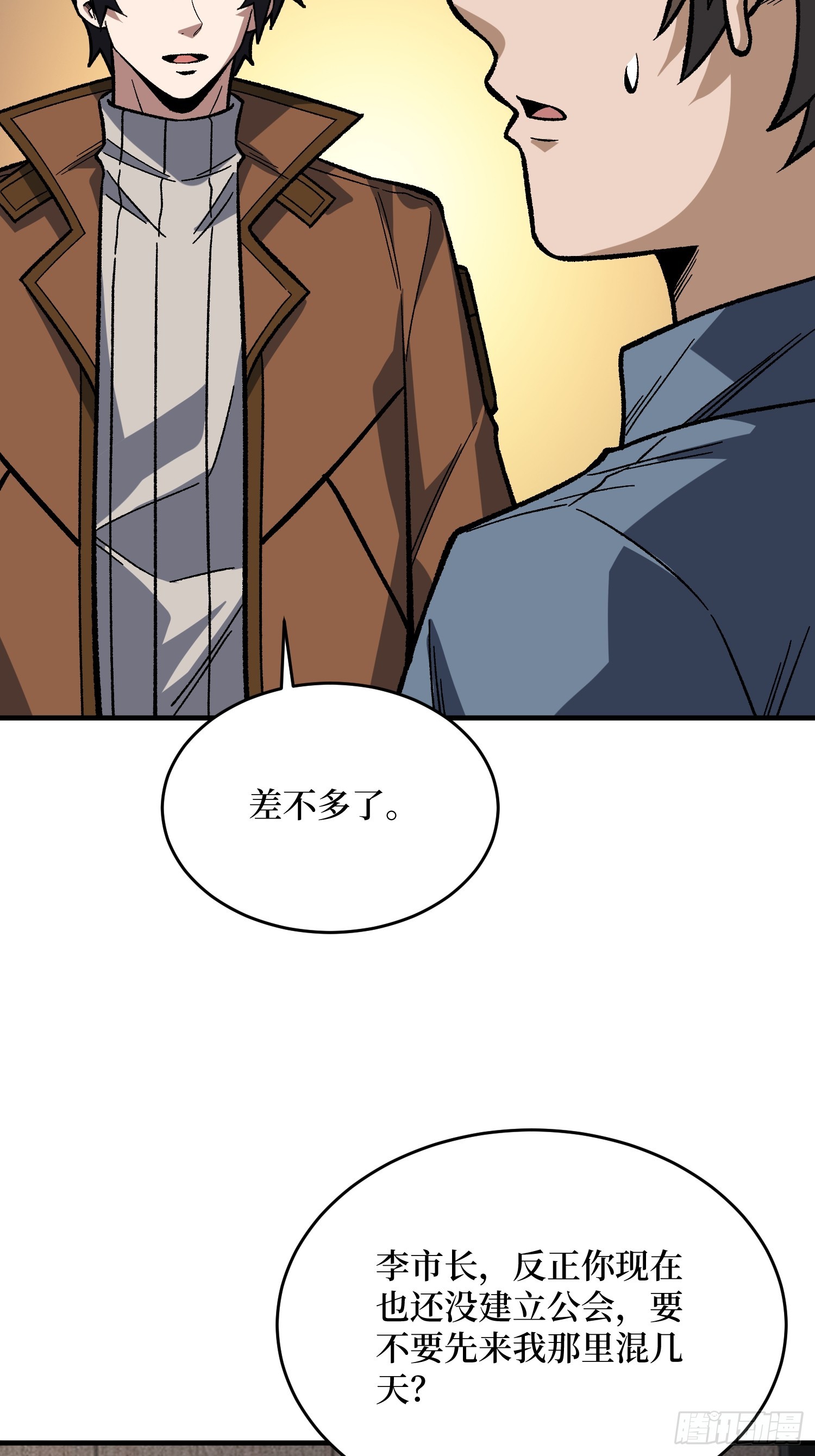 第303话 乱世伊始26