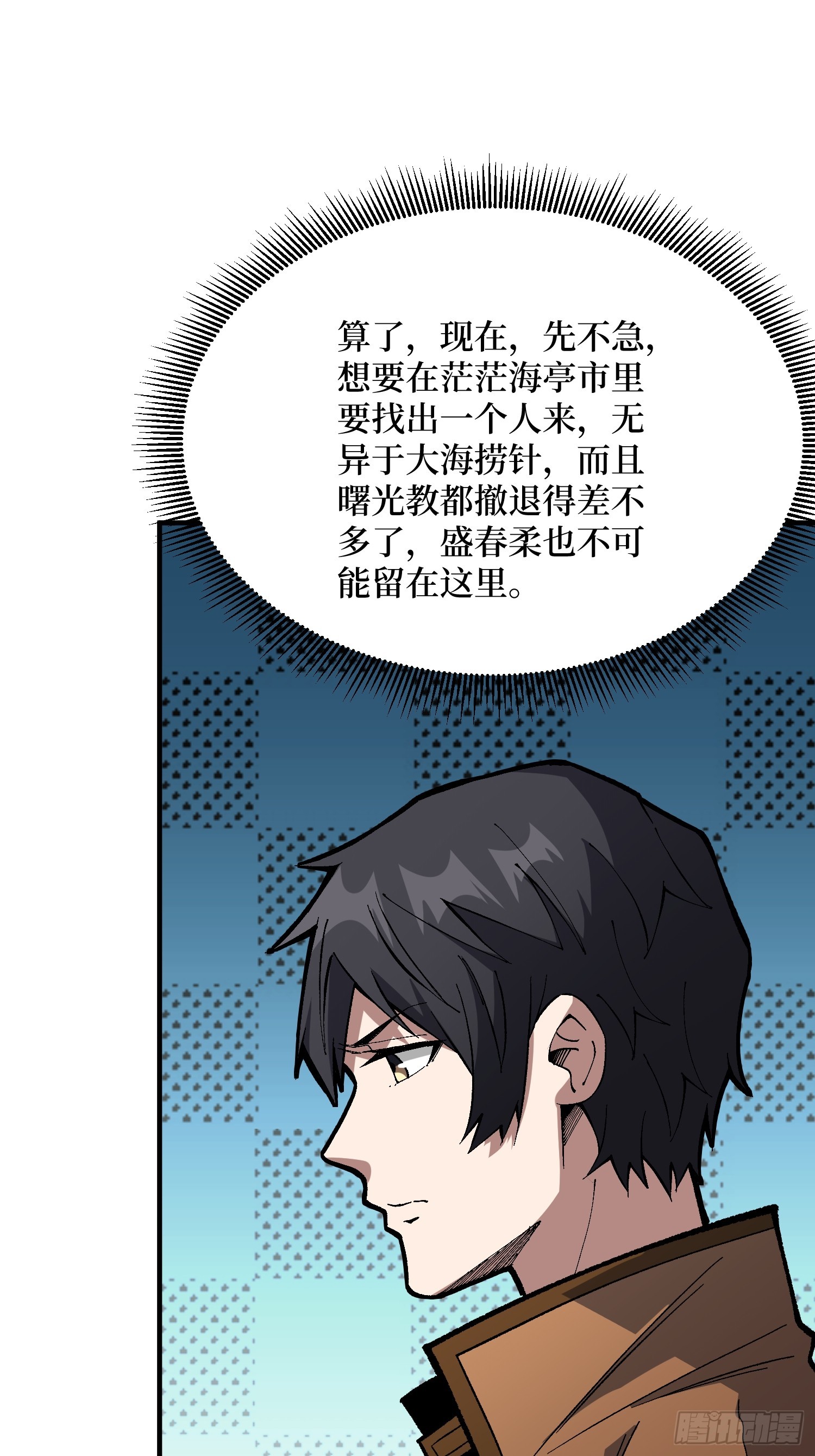 第303话 乱世伊始3