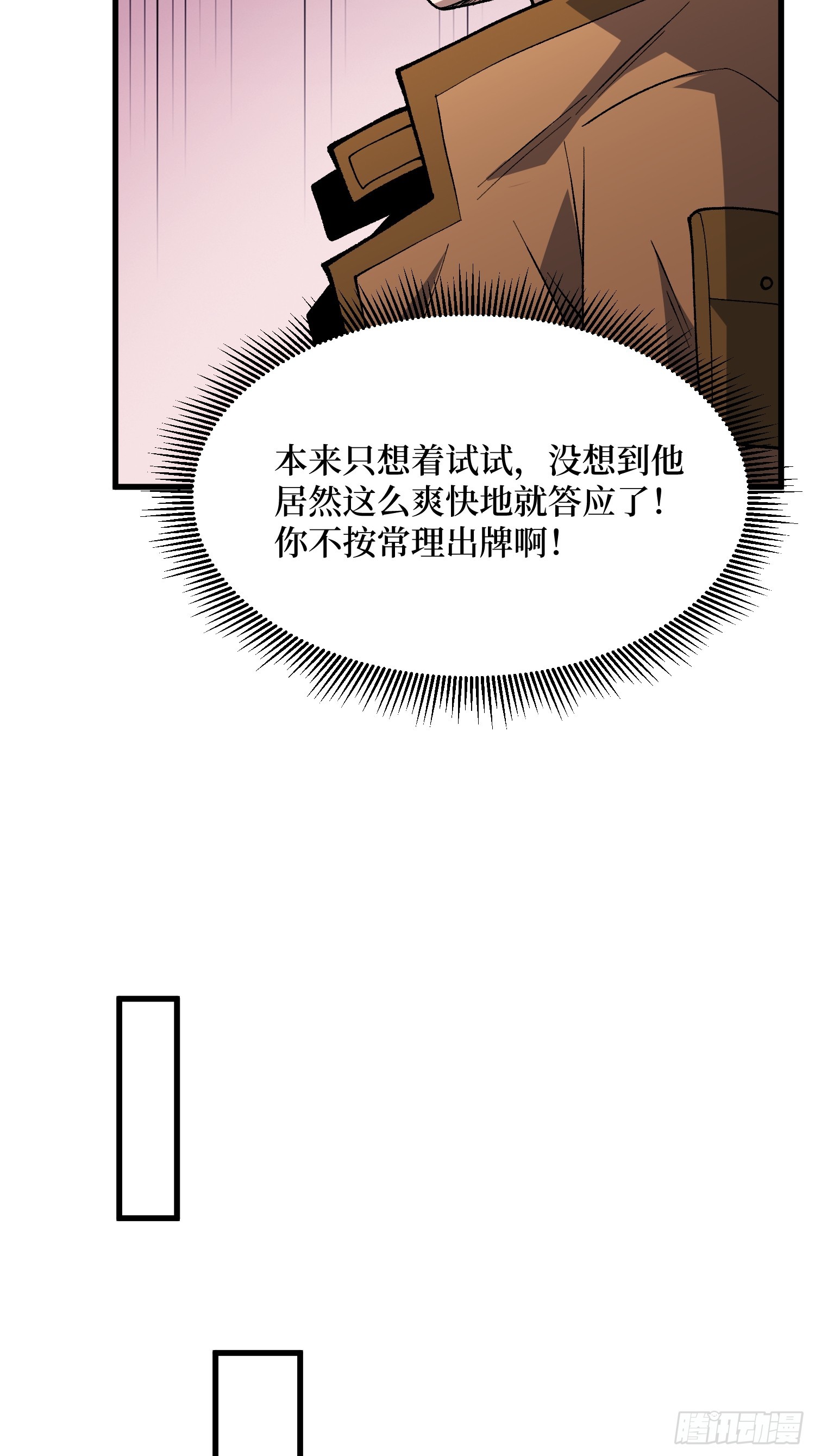 第303话 乱世伊始30