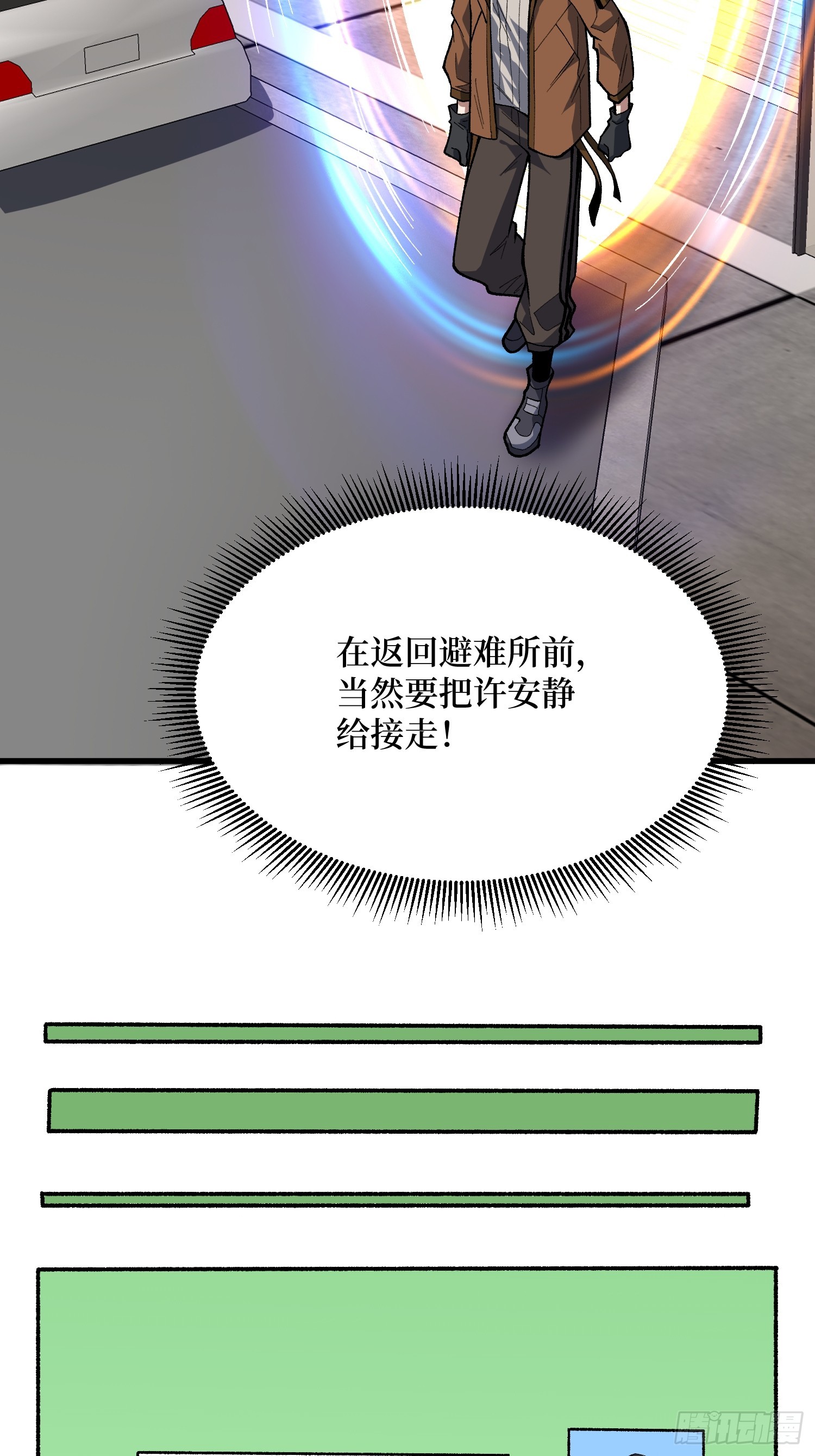 第303话 乱世伊始33