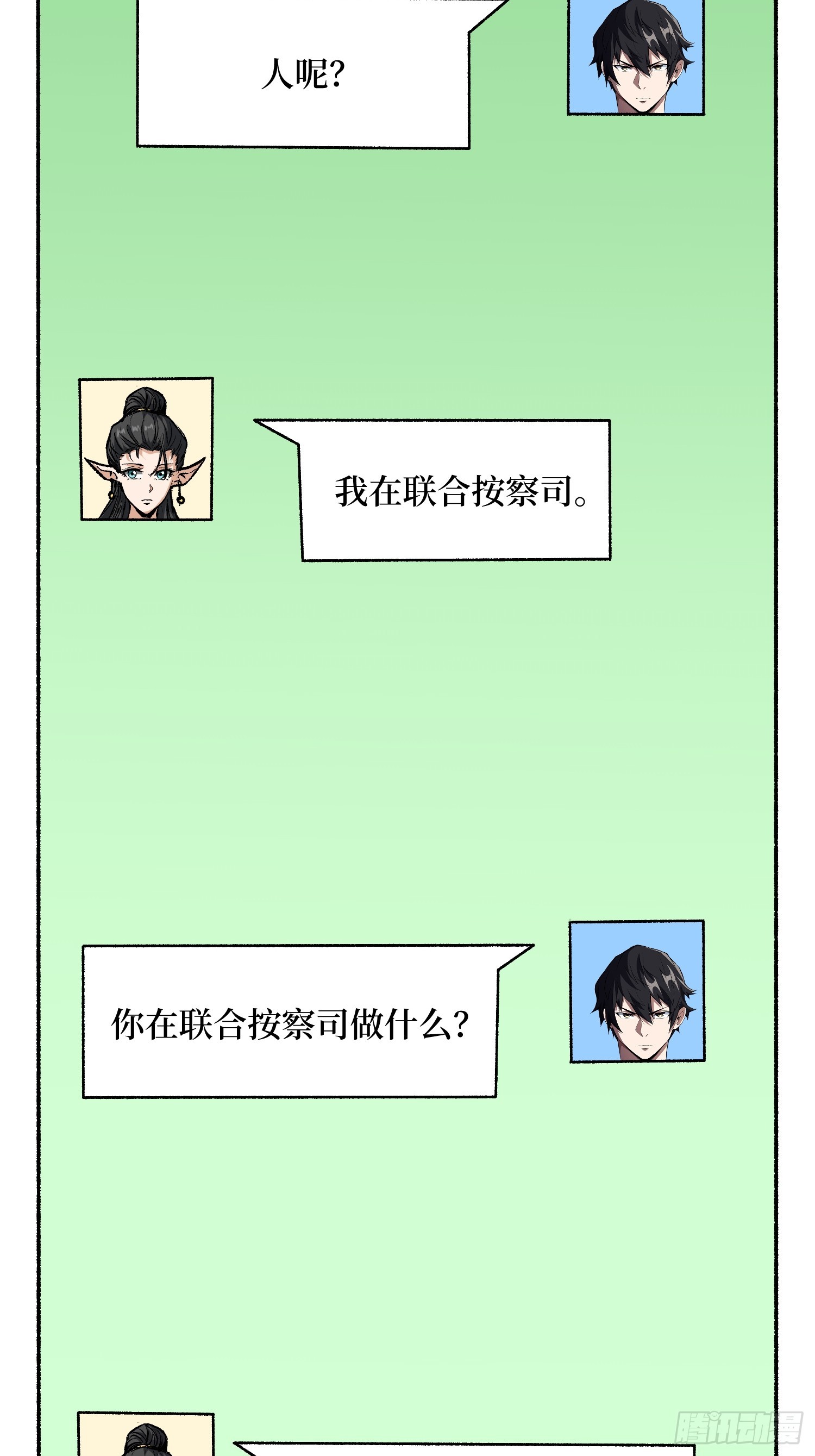 第303话 乱世伊始34