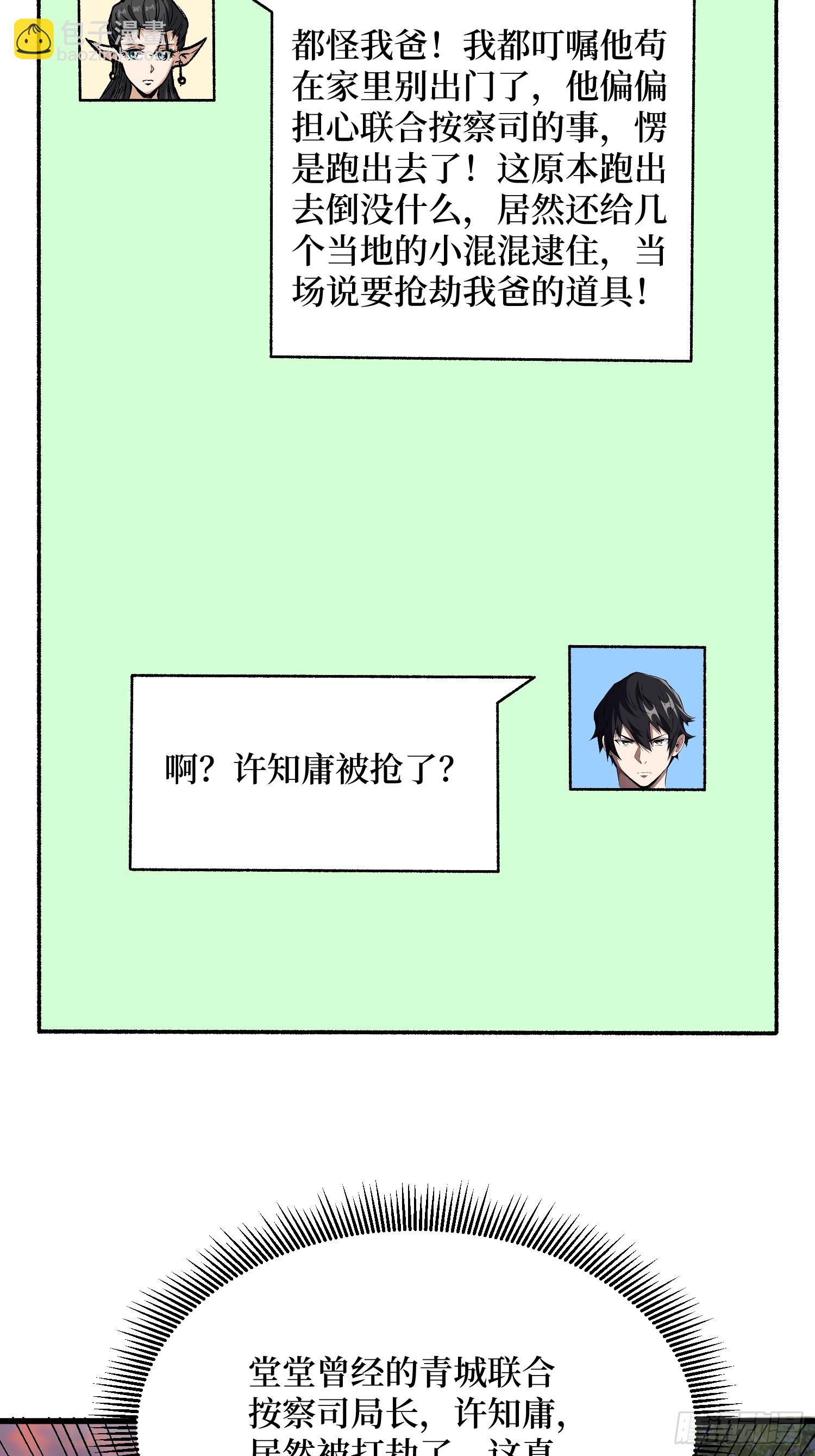 第303话 乱世伊始35