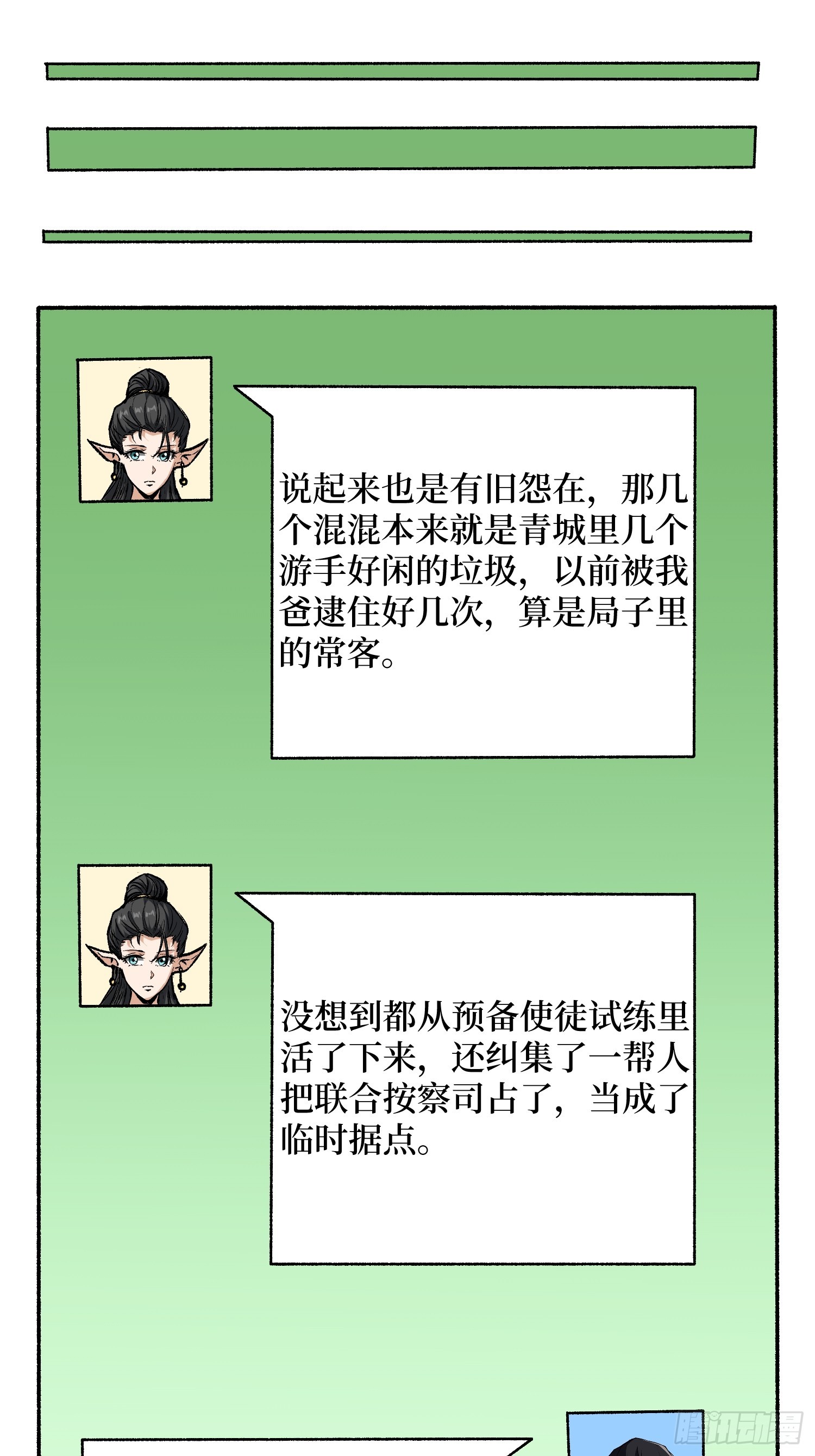 第303话 乱世伊始37