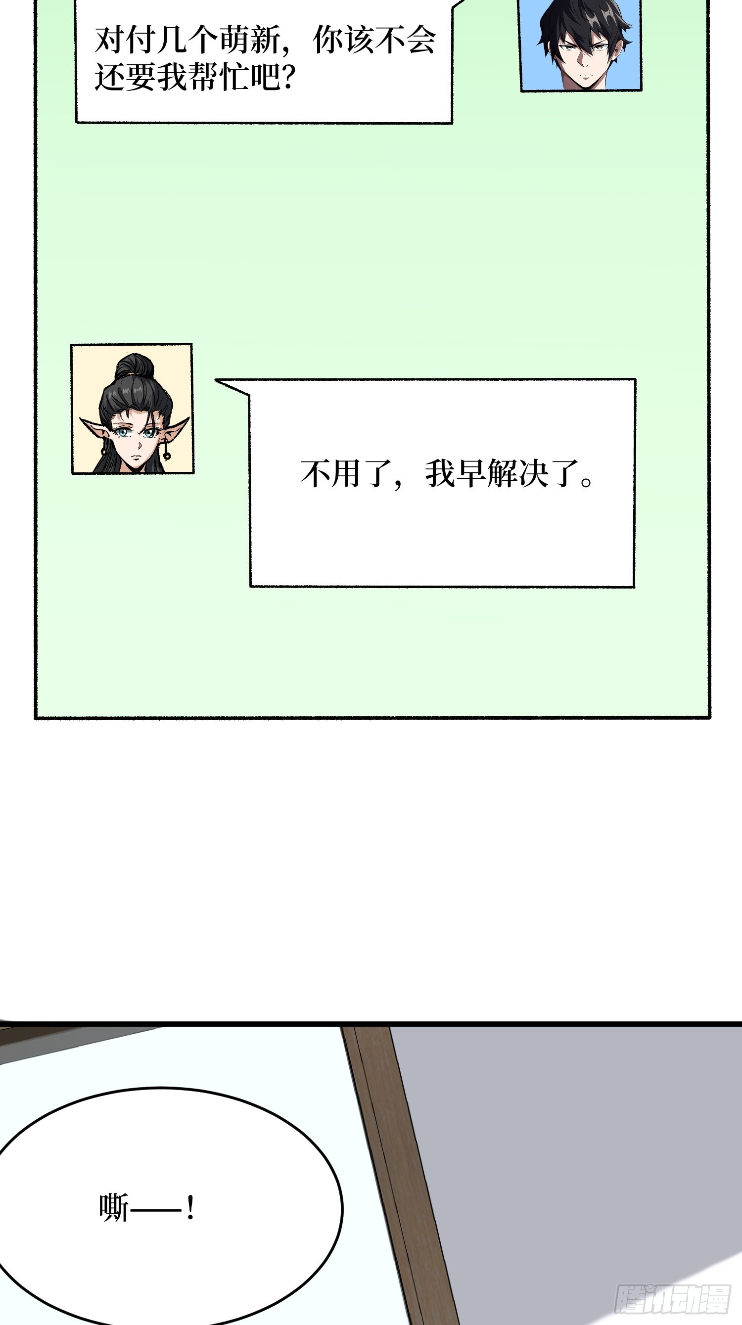 第303话 乱世伊始38