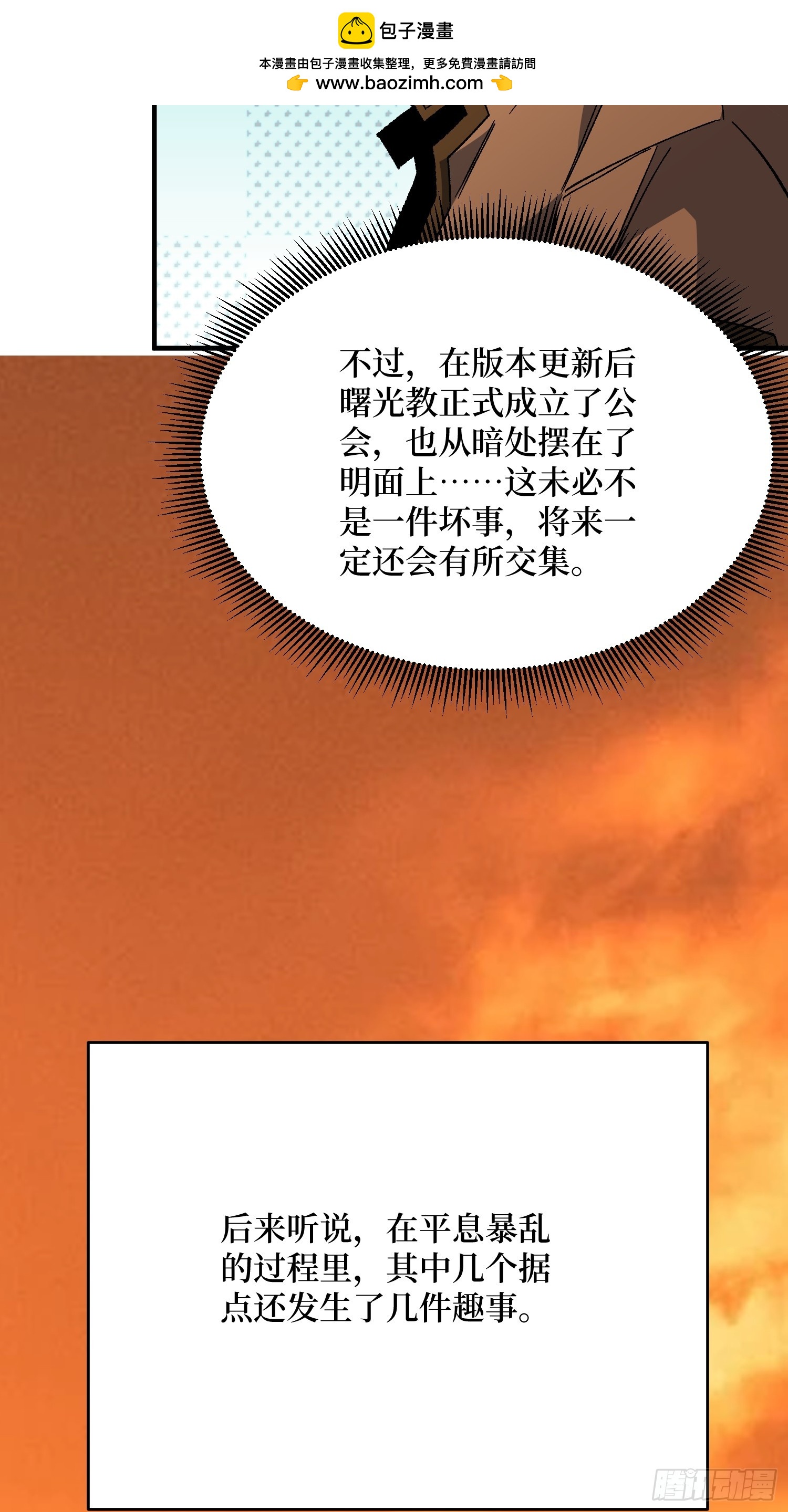 第303话 乱世伊始4