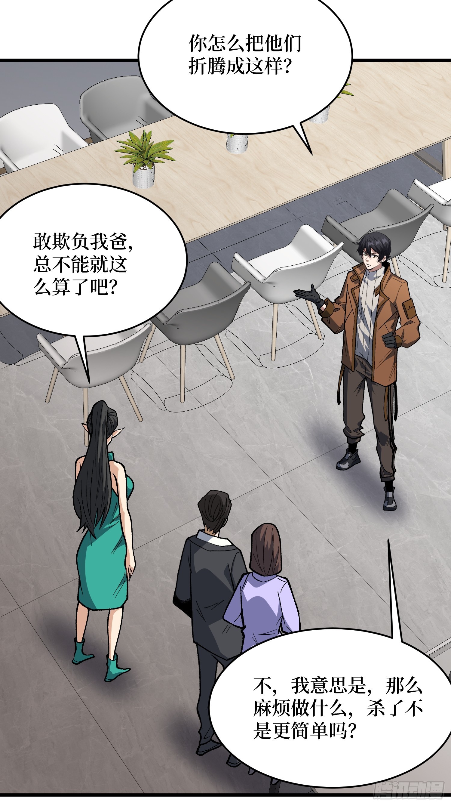 第303话 乱世伊始43