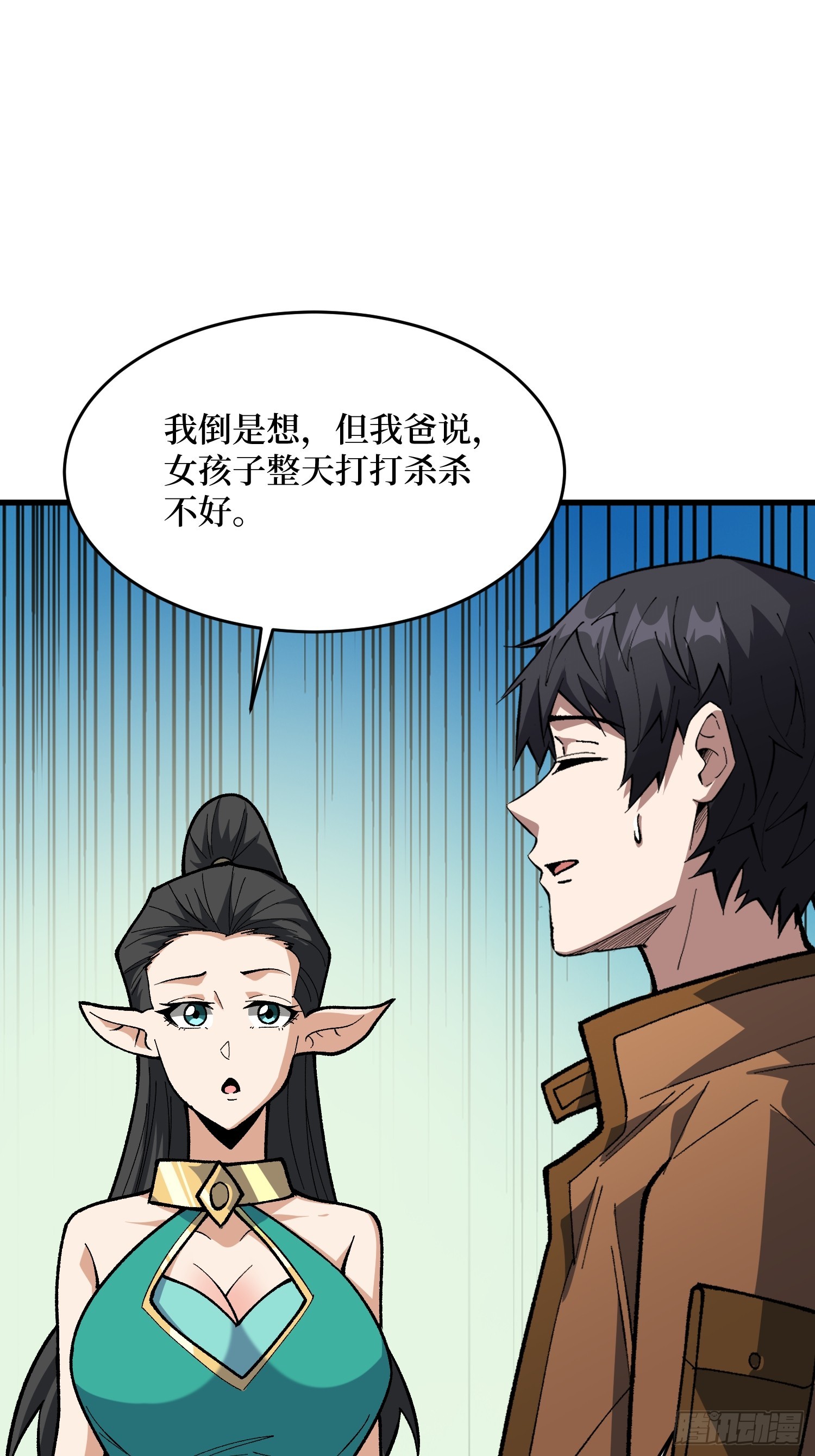 第303话 乱世伊始44