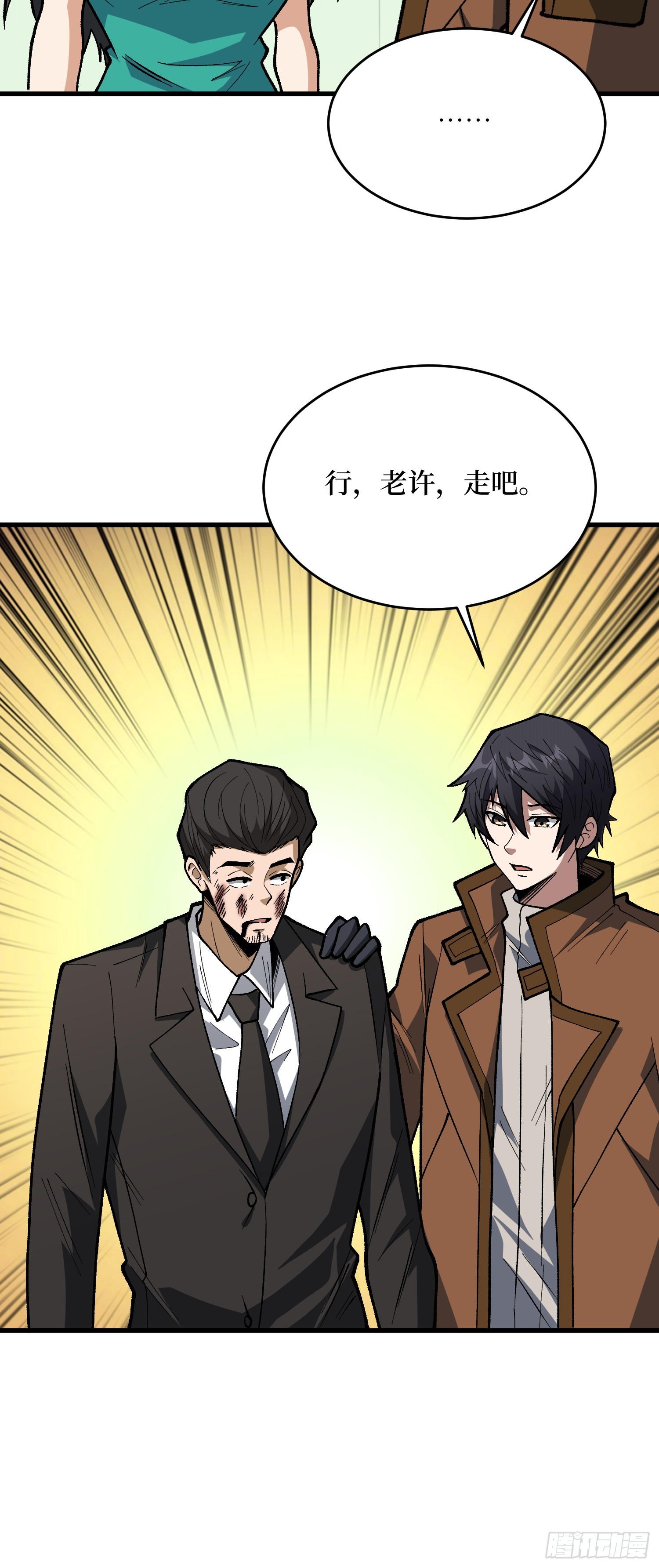 第303话 乱世伊始45