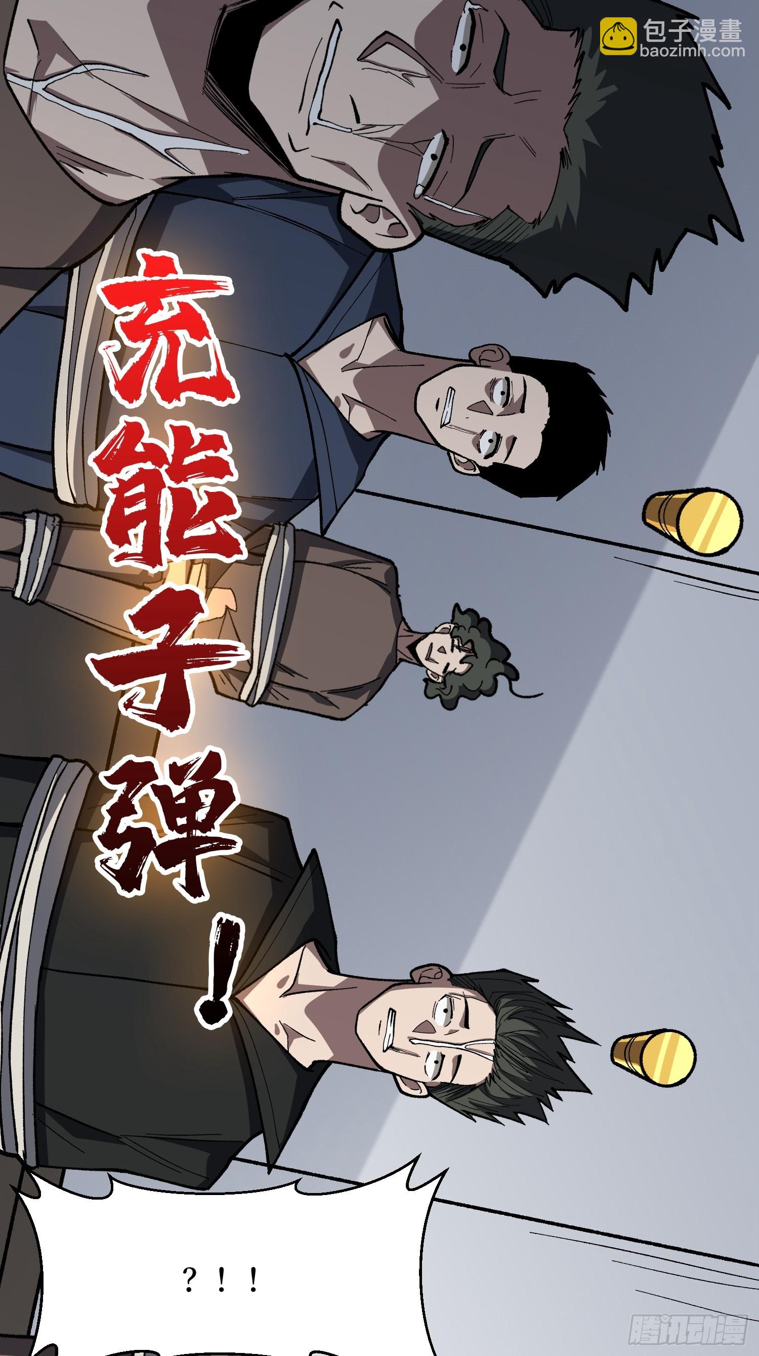 第303话 乱世伊始51
