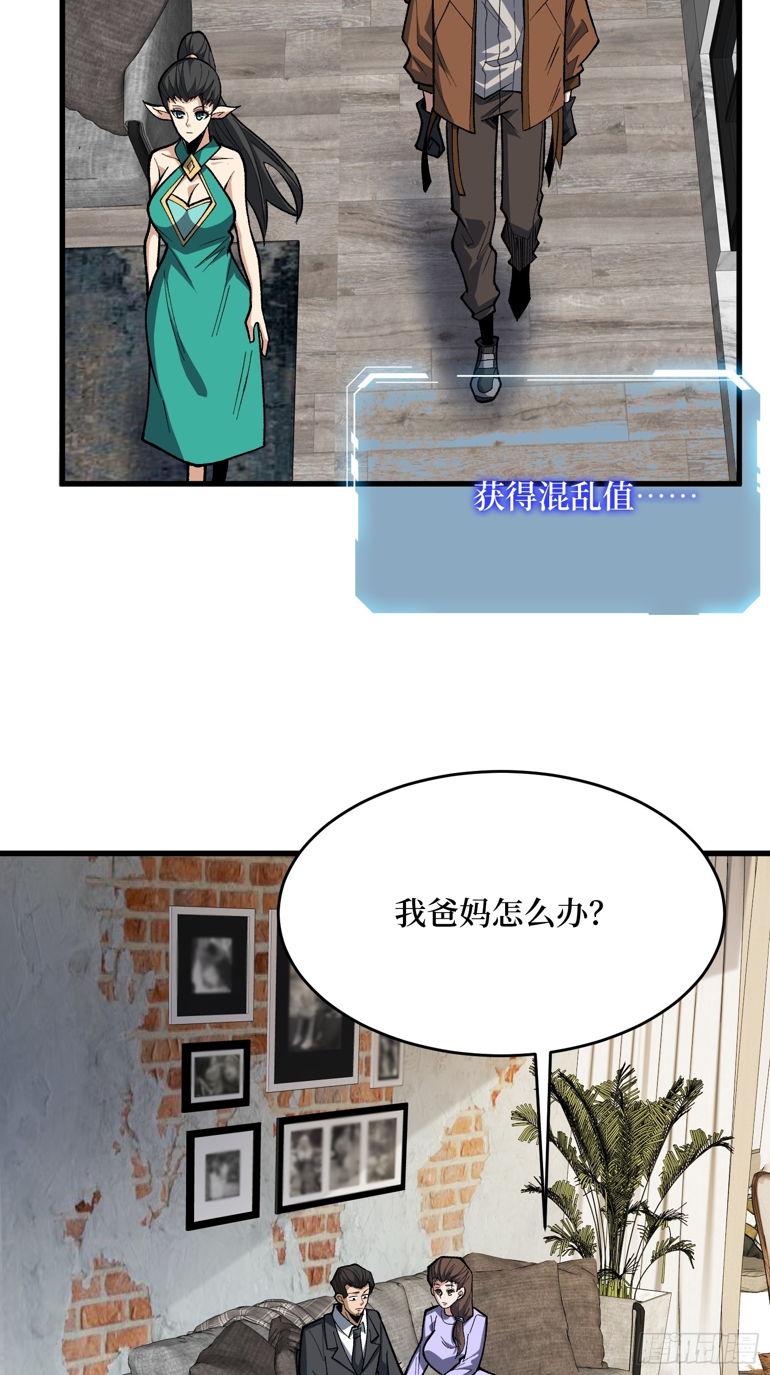 第303话 乱世伊始54