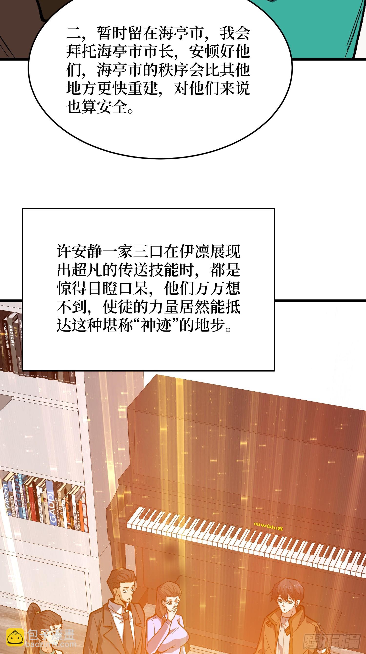 第303话 乱世伊始57