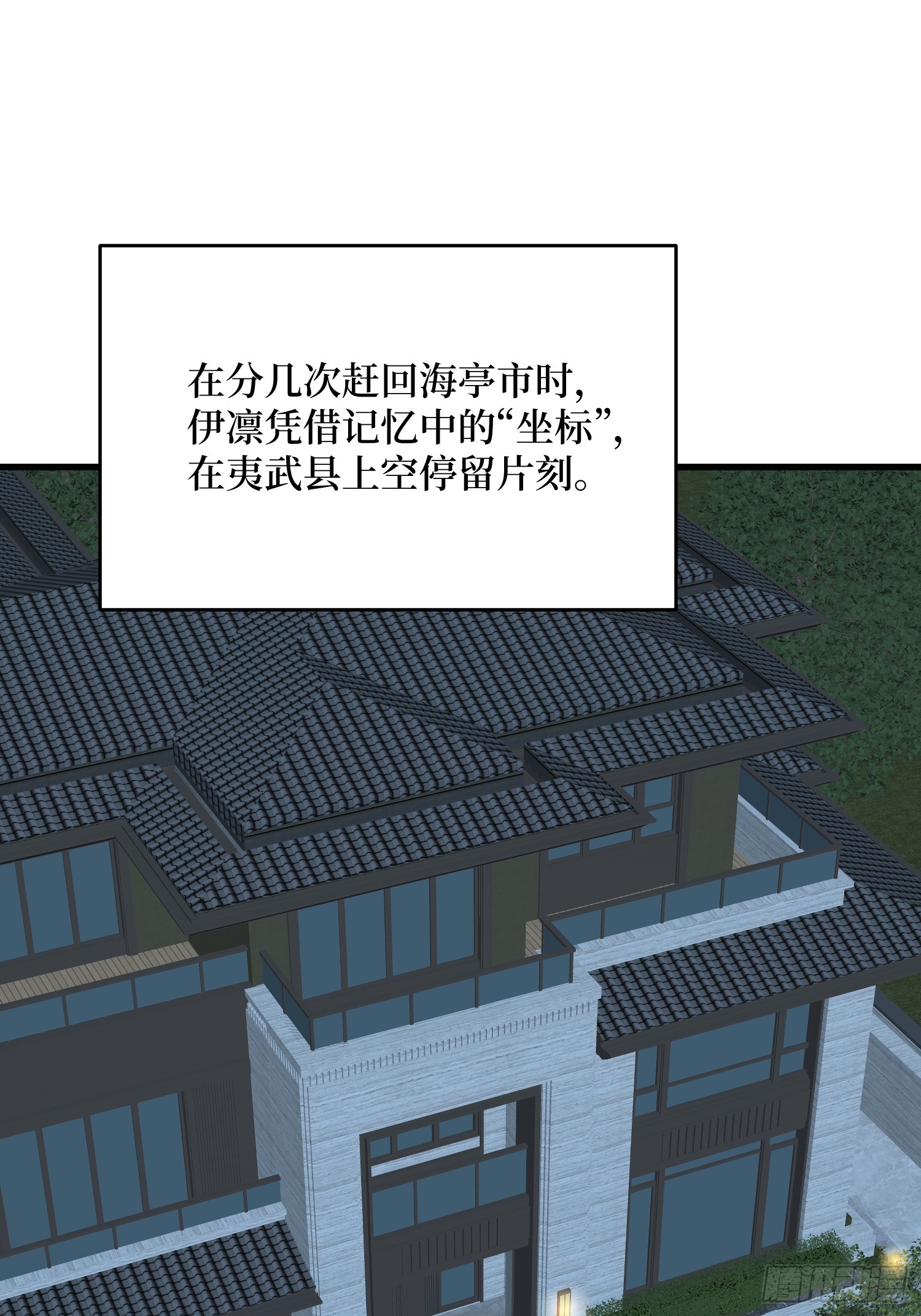 第303话 乱世伊始59