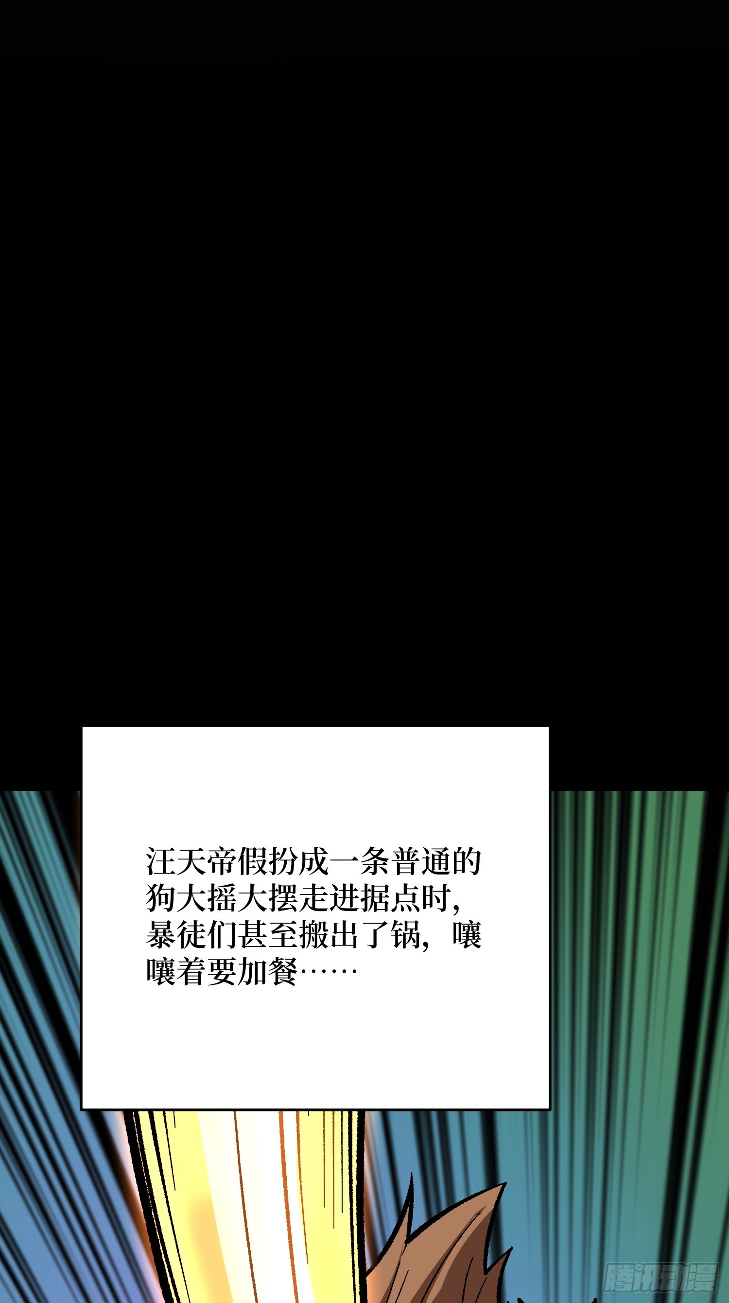 第303话 乱世伊始6