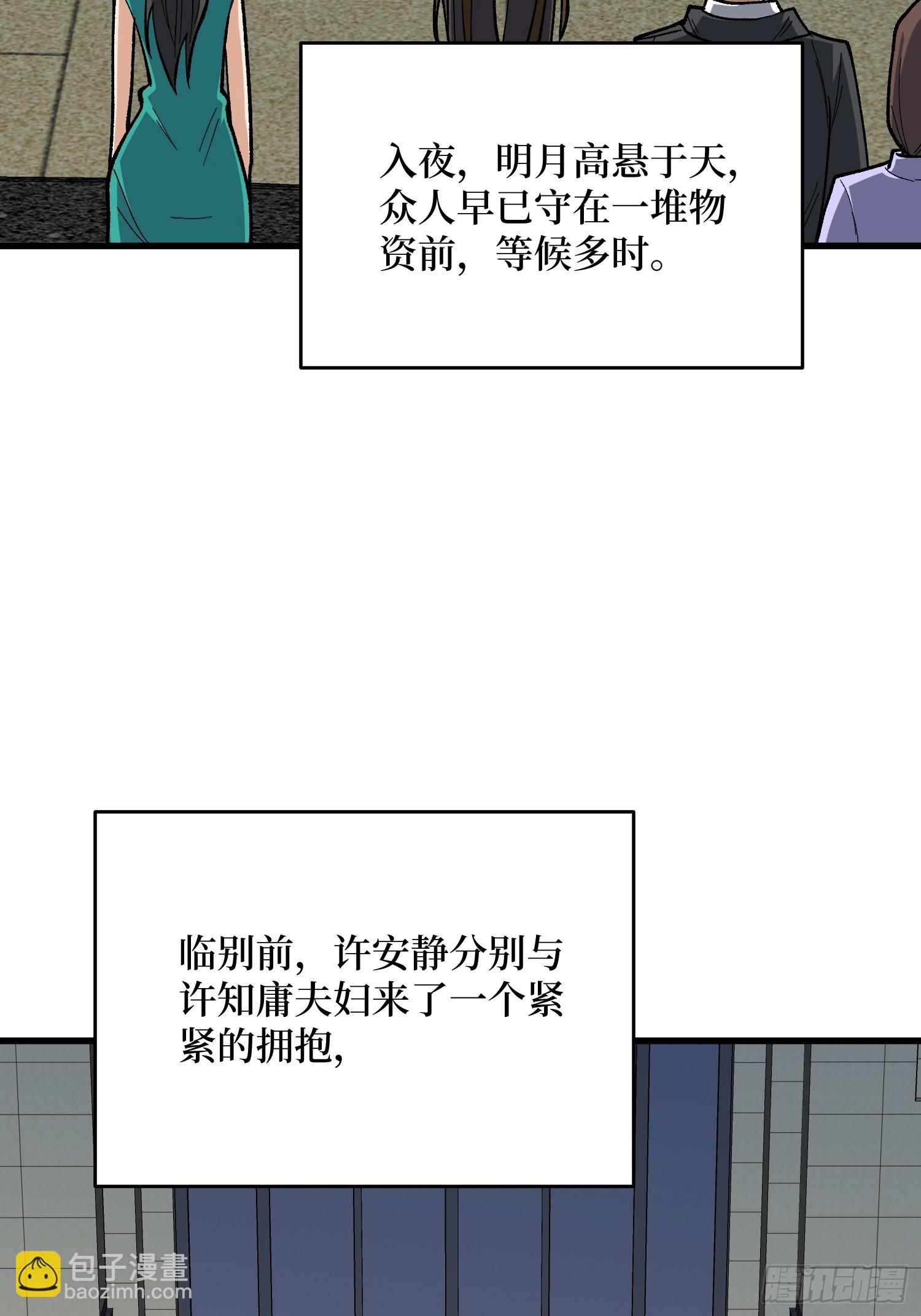 第303话 乱世伊始63