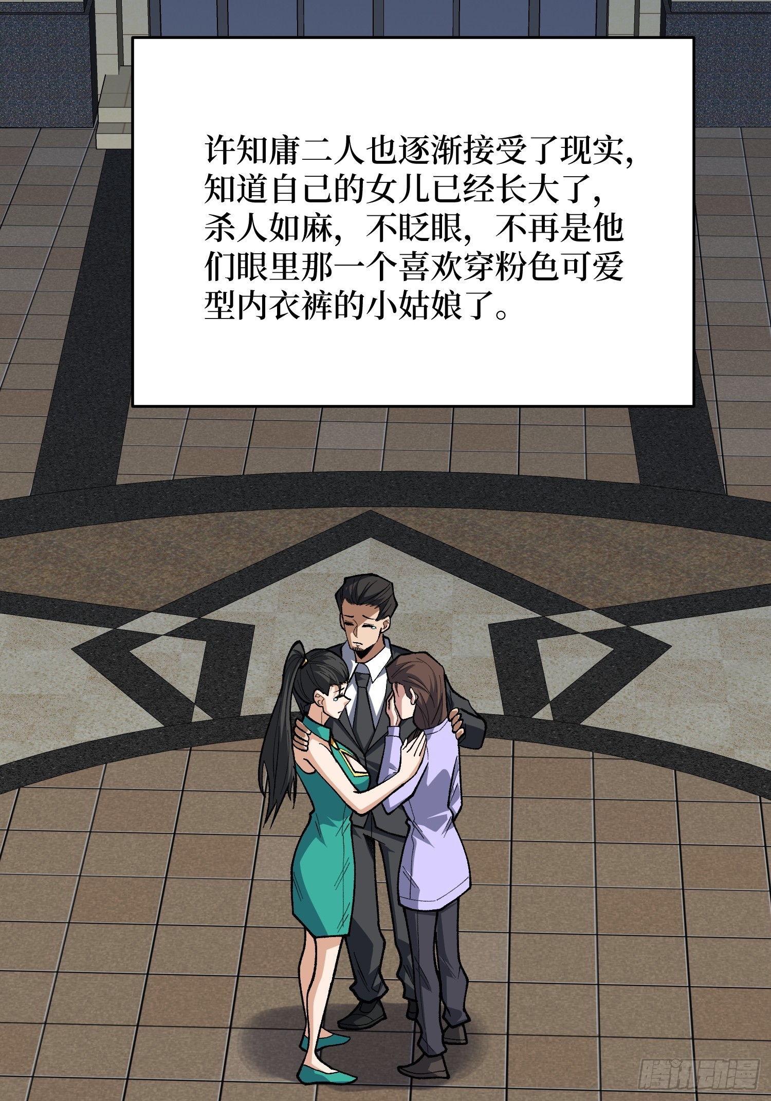 第303话 乱世伊始64
