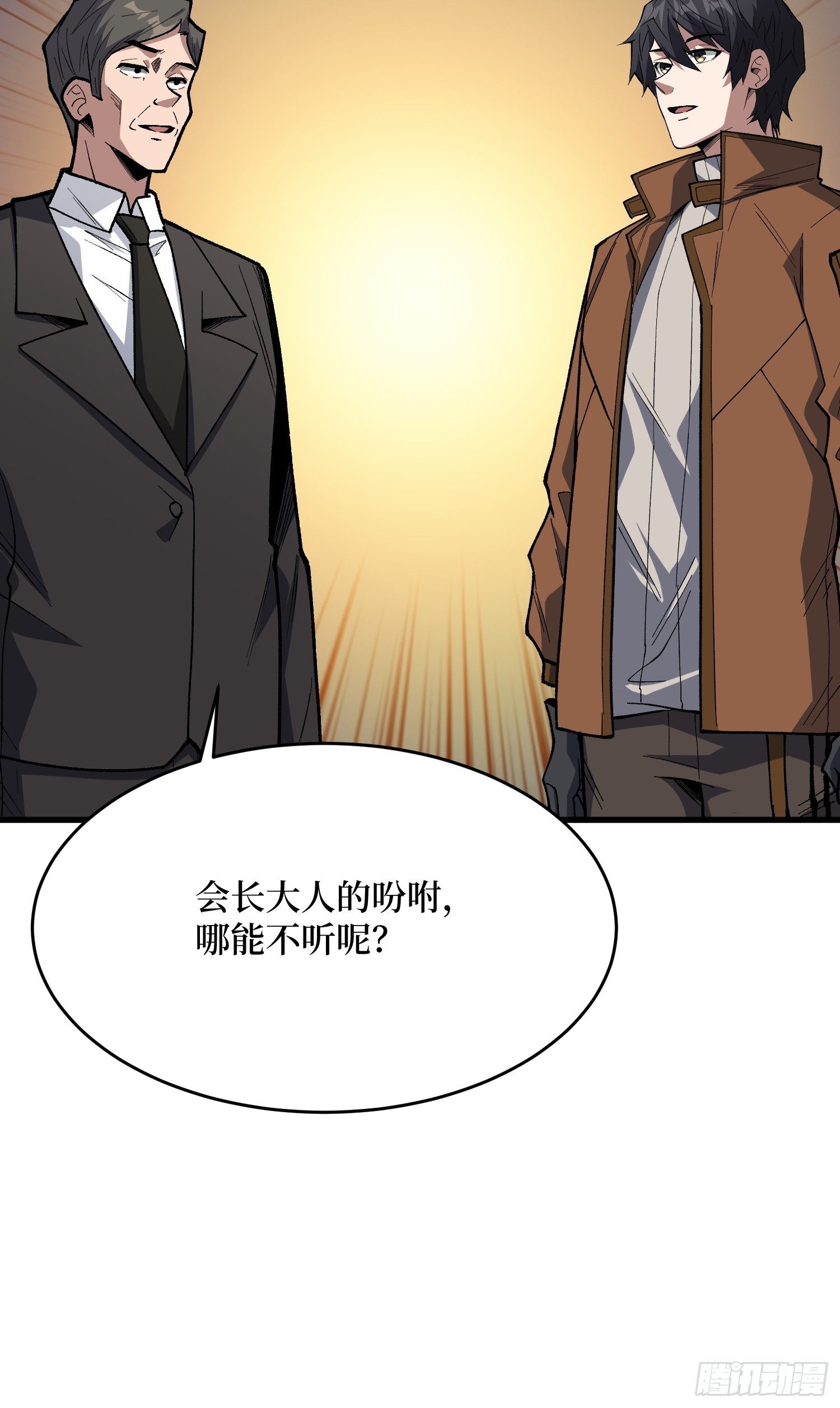 第303话 乱世伊始66