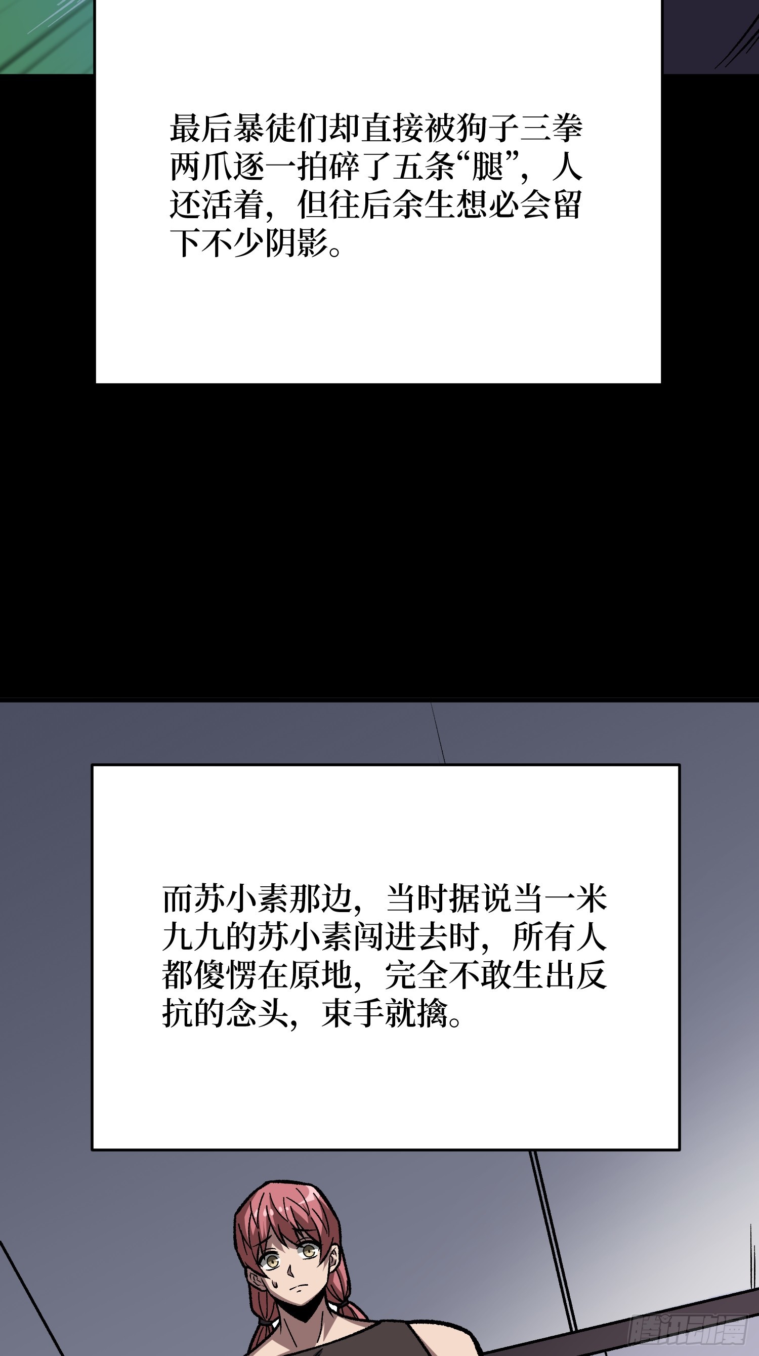 第303话 乱世伊始8