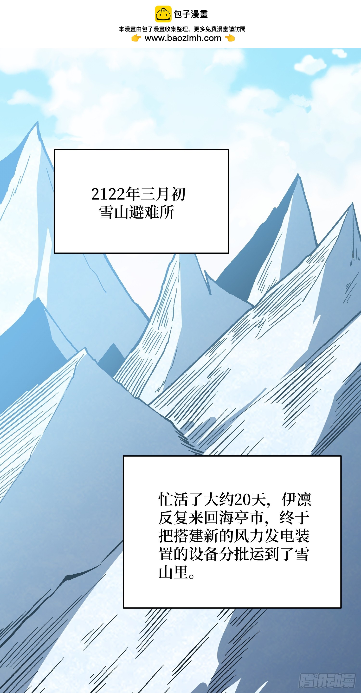 第305话 公会驻地令牌1