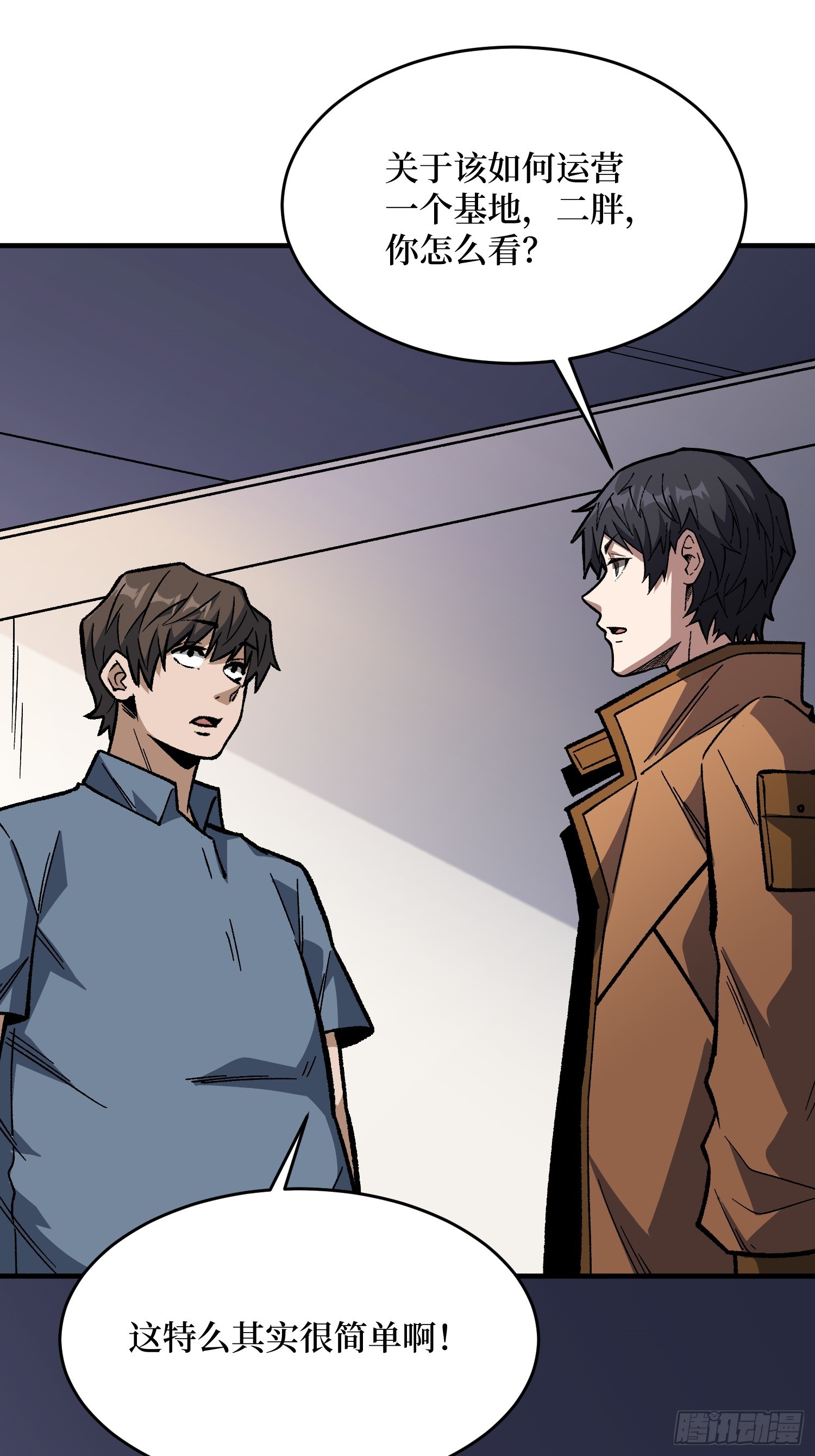 第305话 公会驻地令牌10