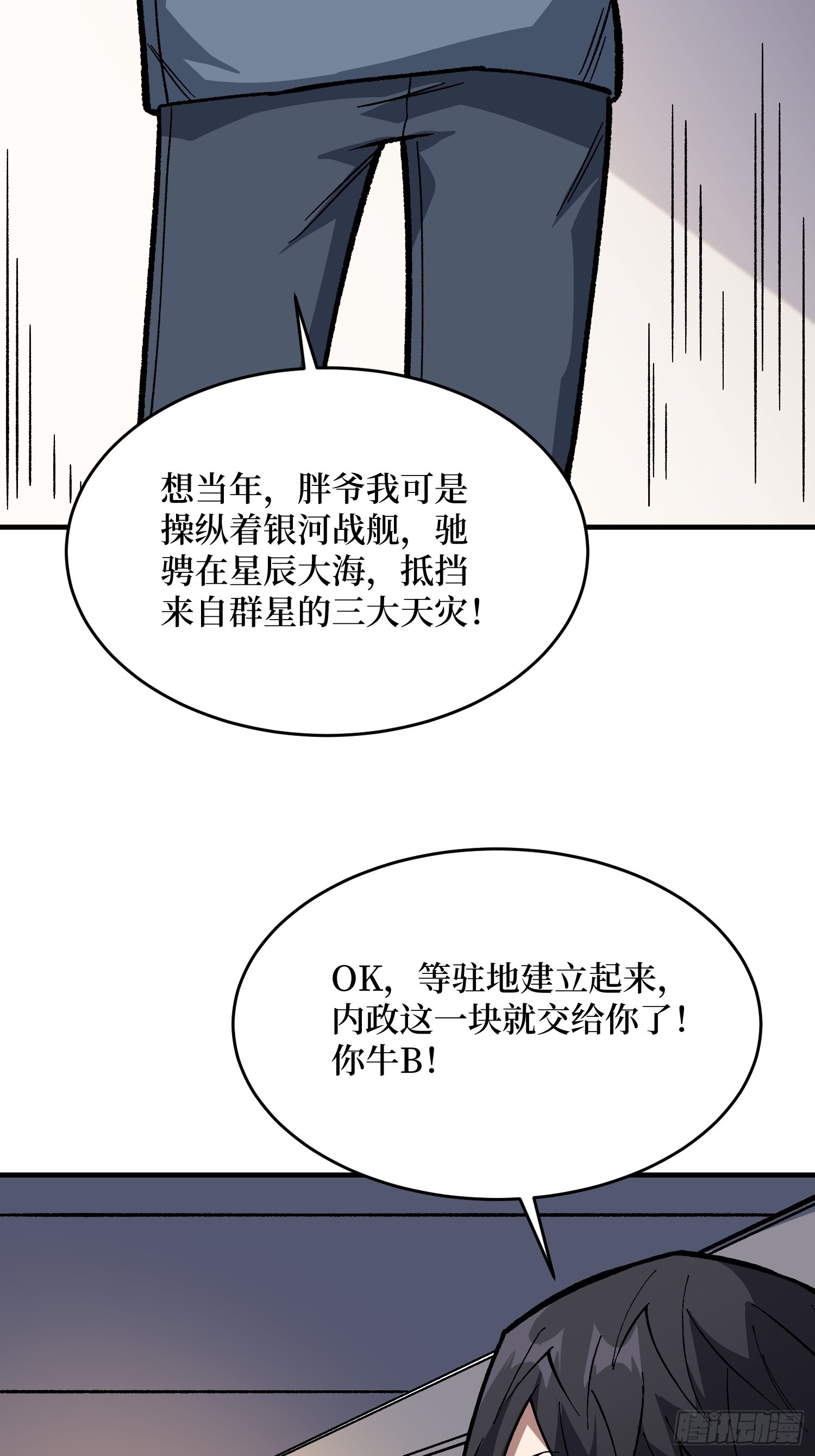 第305话 公会驻地令牌12