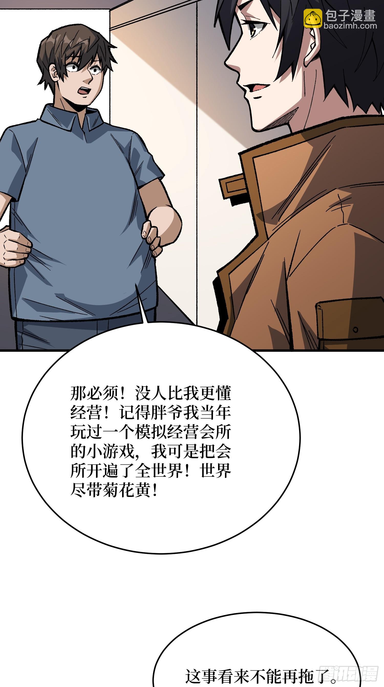 第305话 公会驻地令牌13