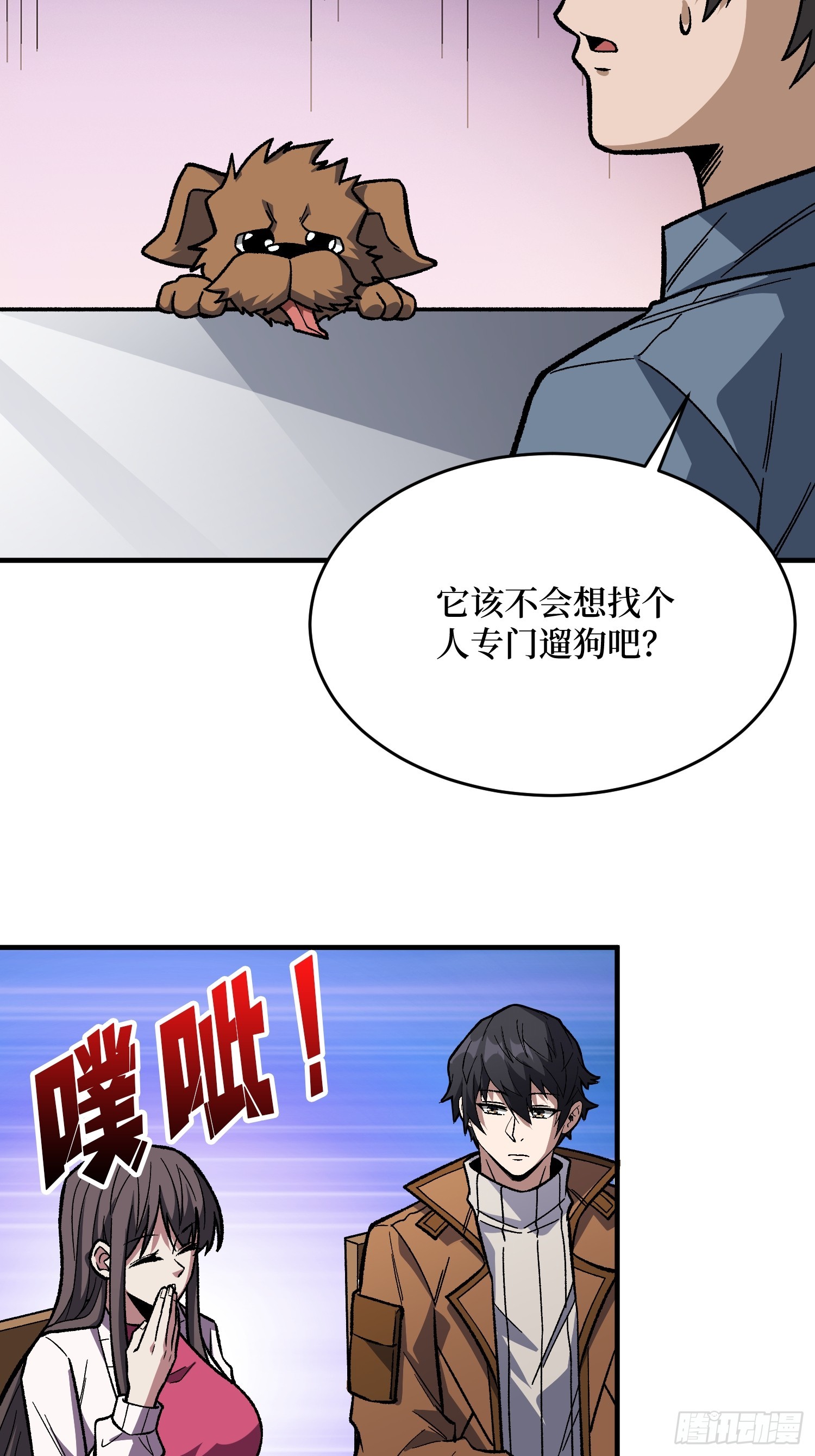 第305话 公会驻地令牌17