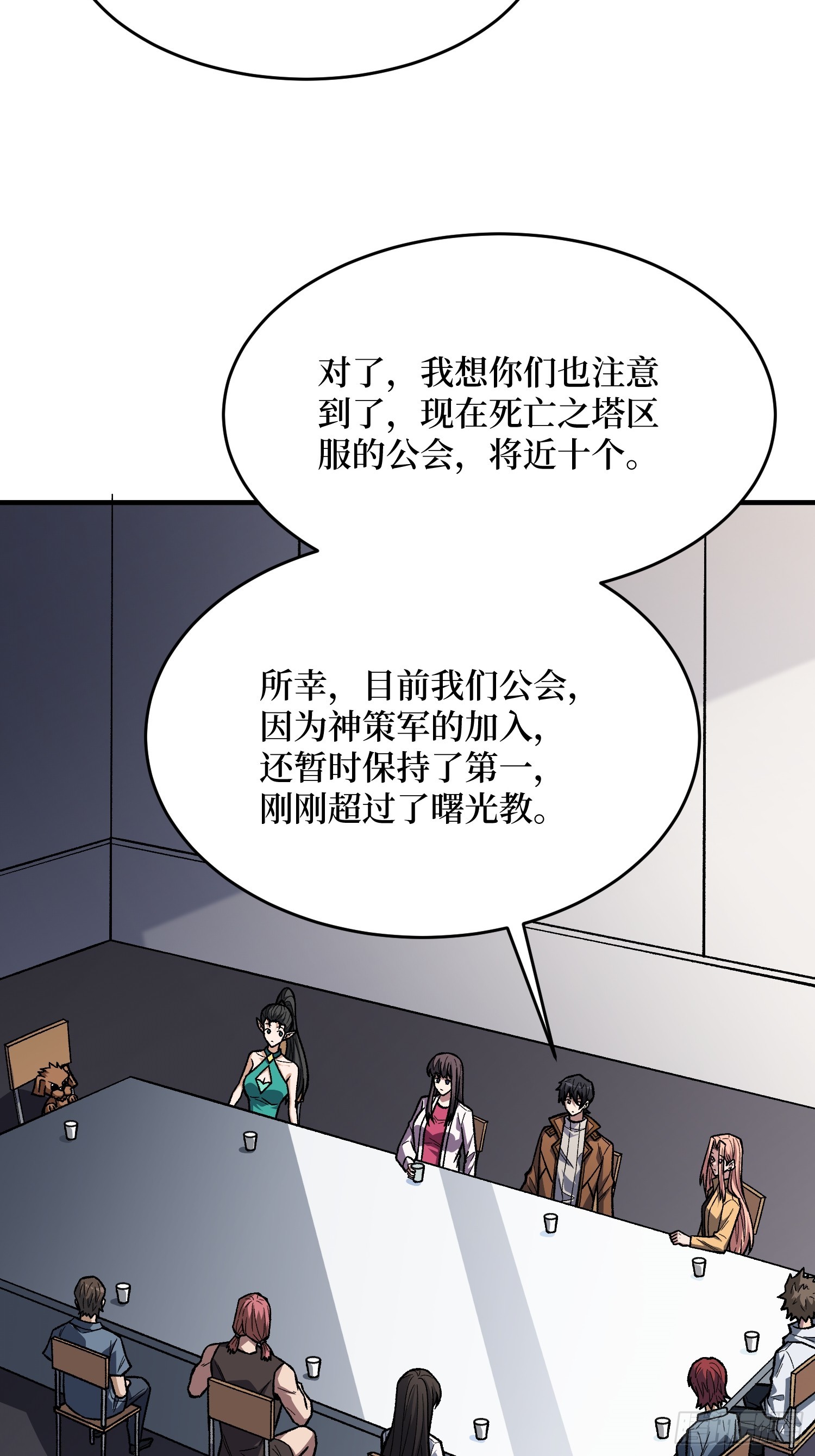 第305话 公会驻地令牌23