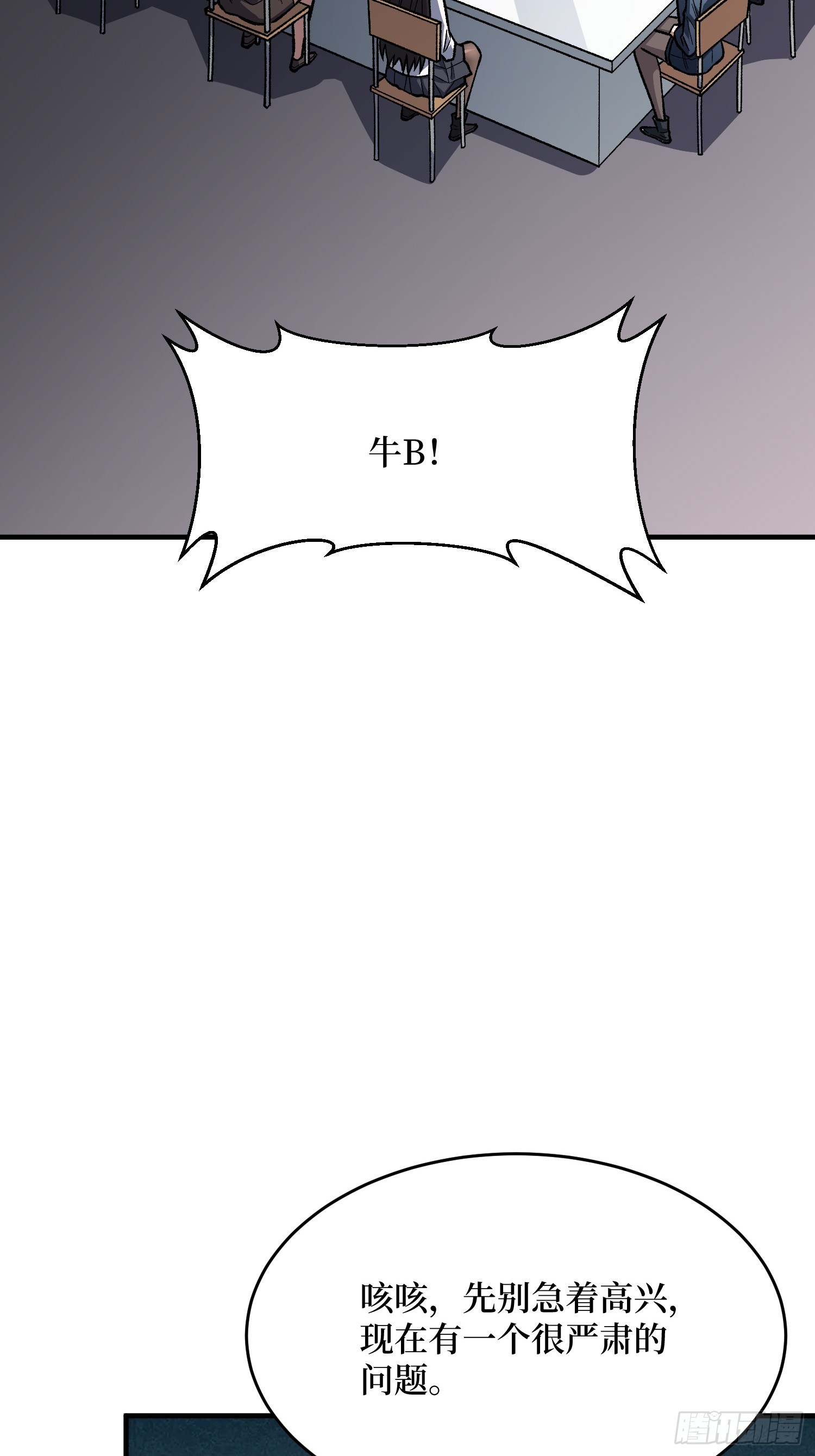 第305话 公会驻地令牌24