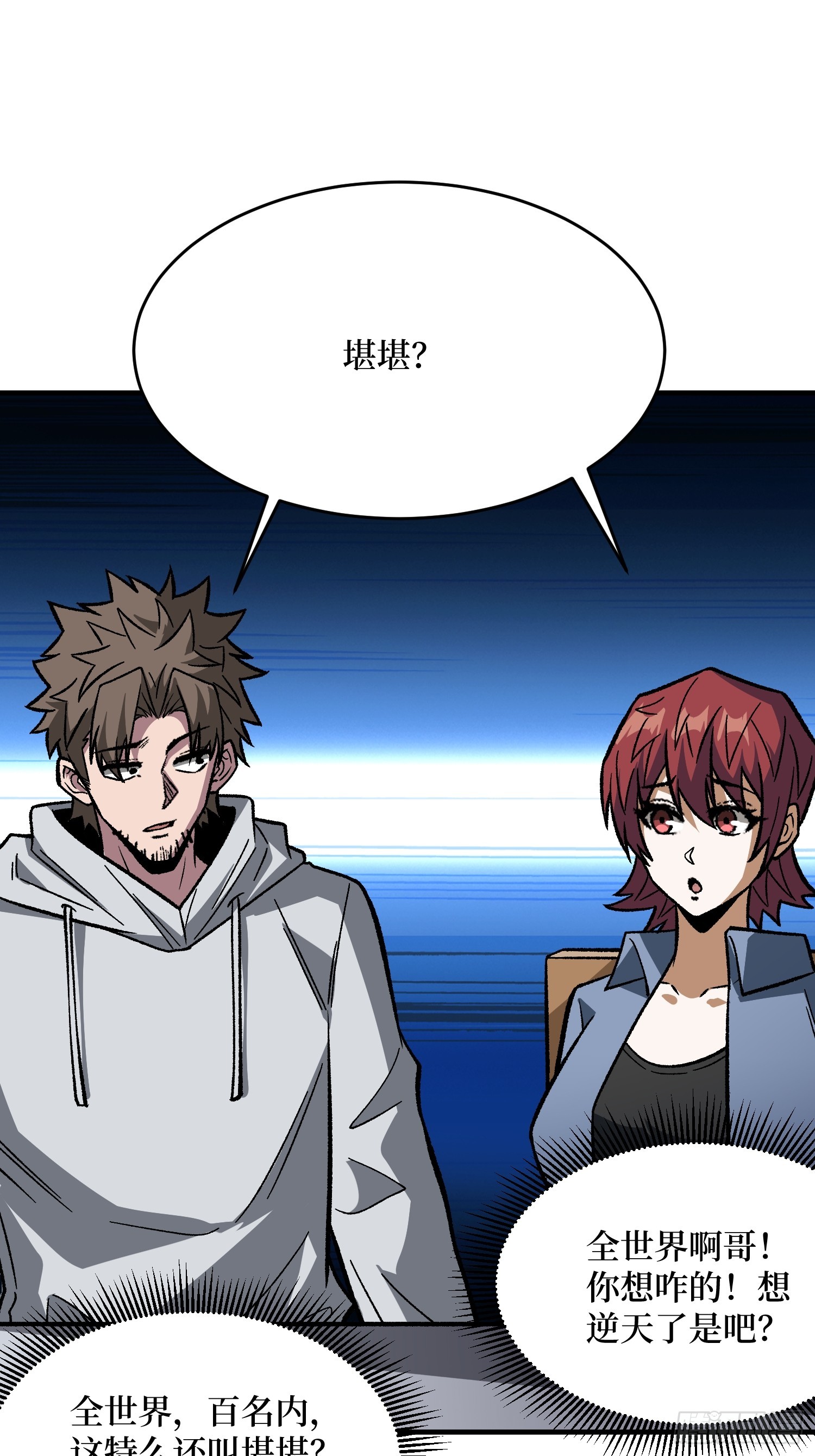 第305话 公会驻地令牌26