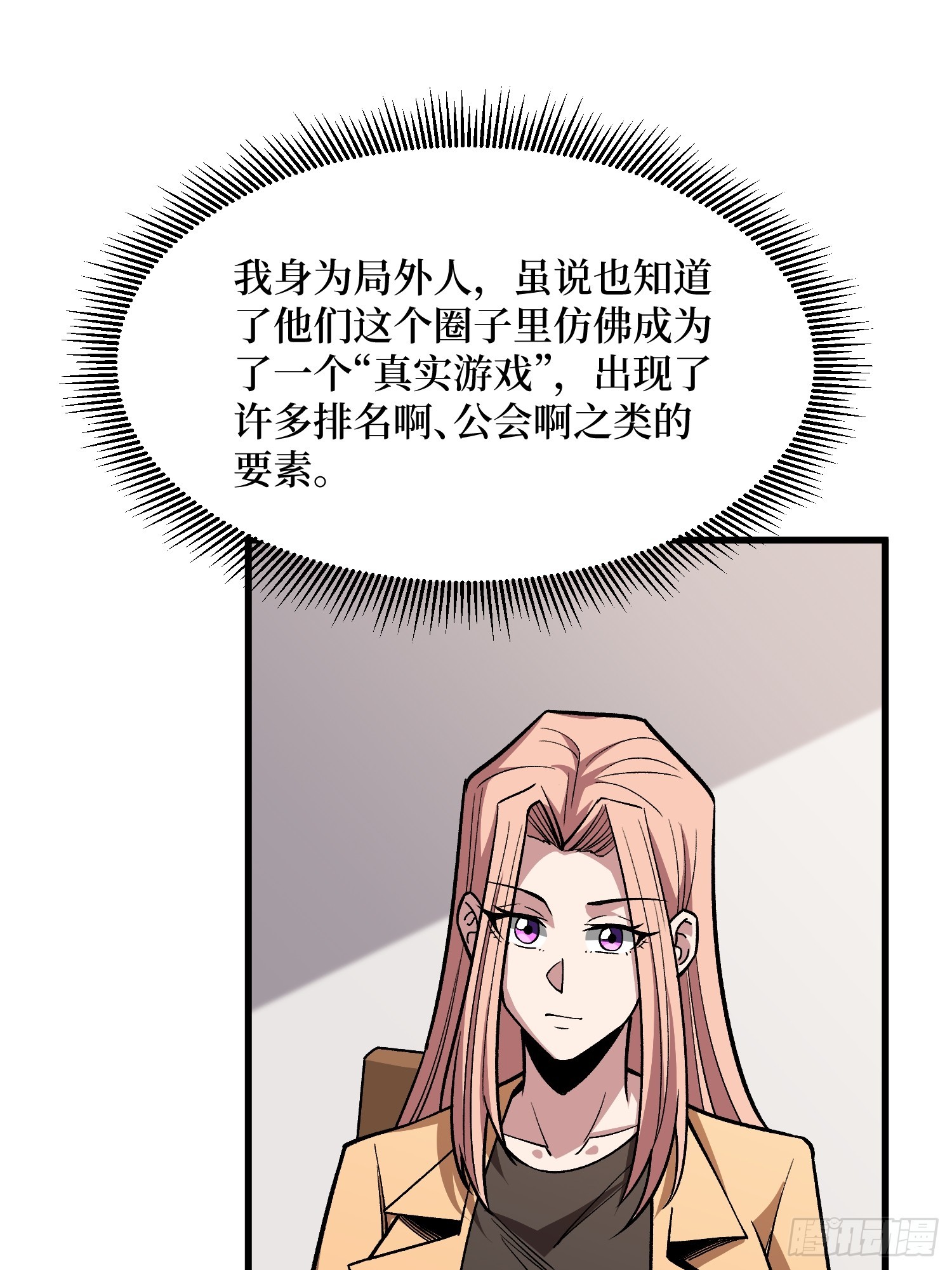 第305话 公会驻地令牌28