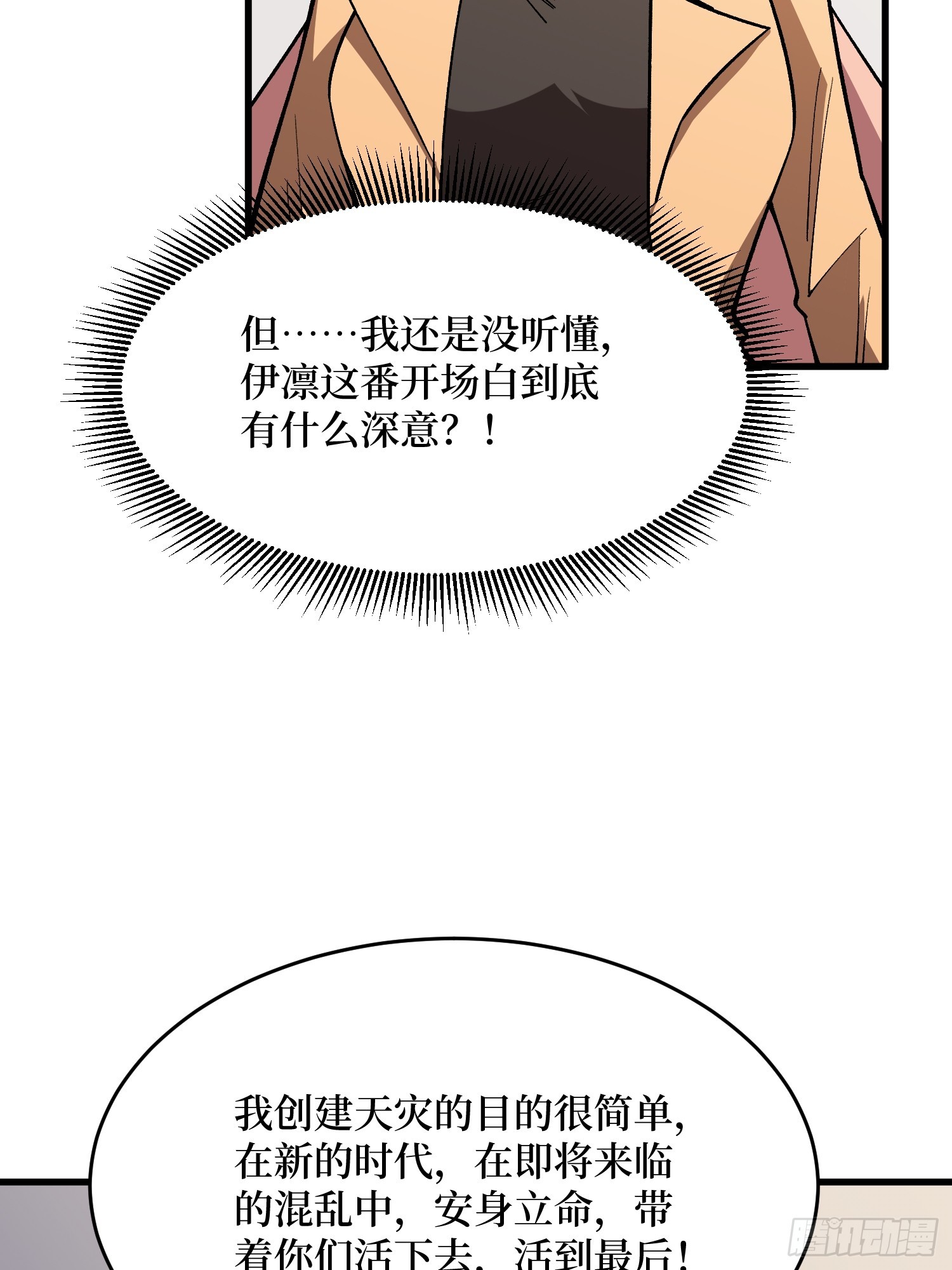 第305话 公会驻地令牌29