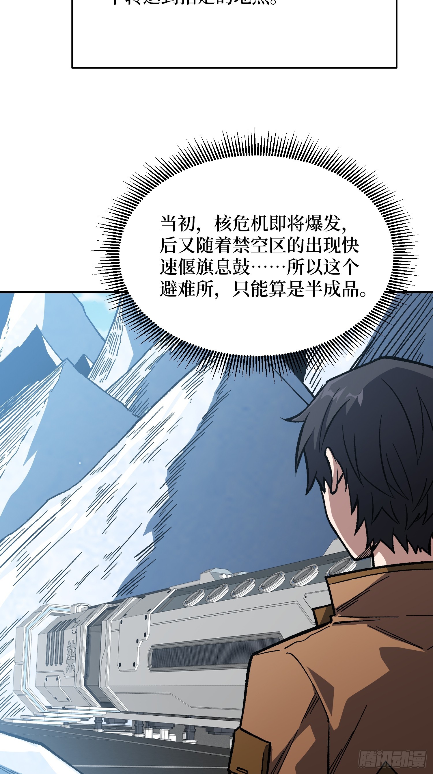 第305话 公会驻地令牌3