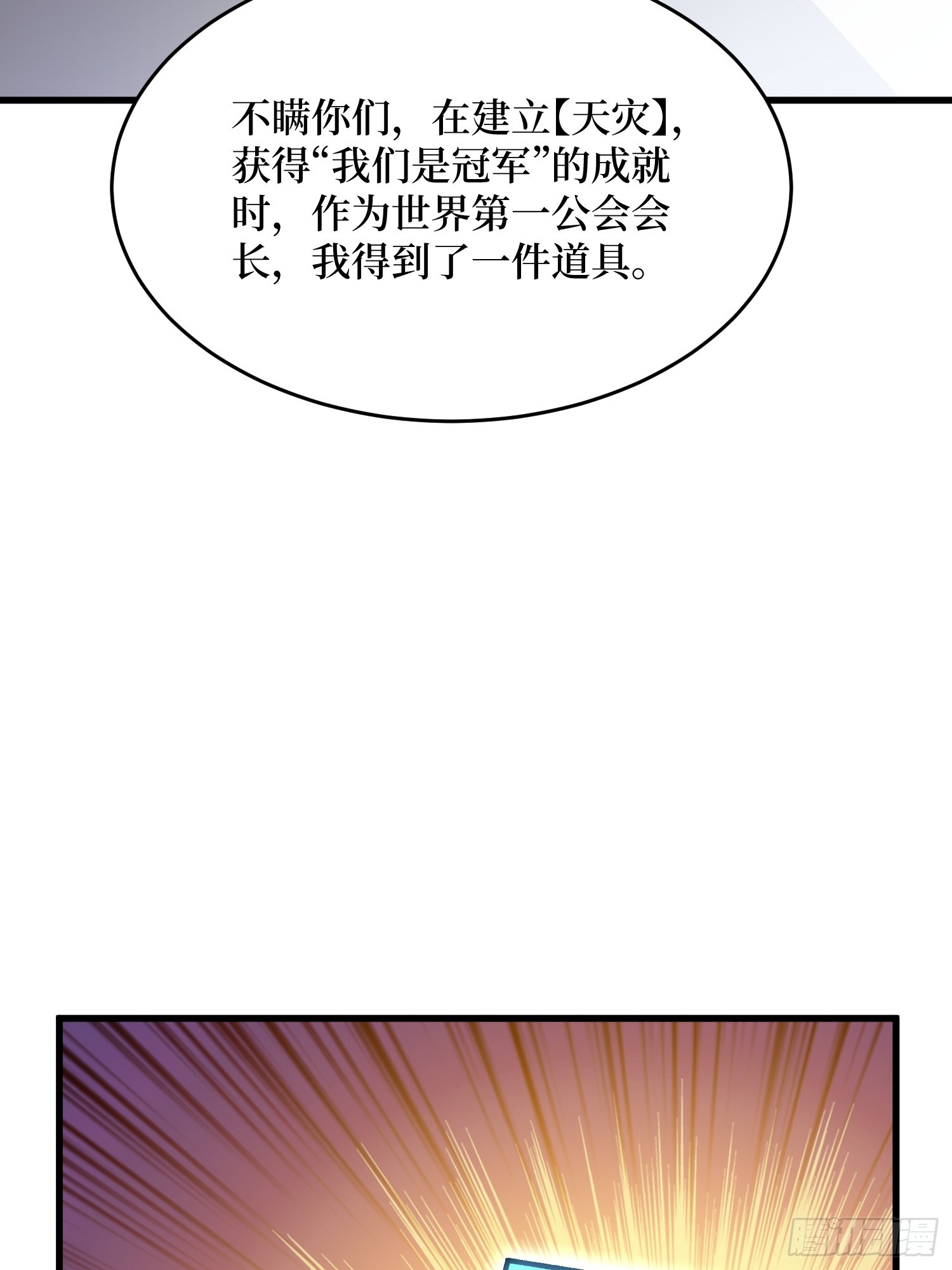 第305话 公会驻地令牌31