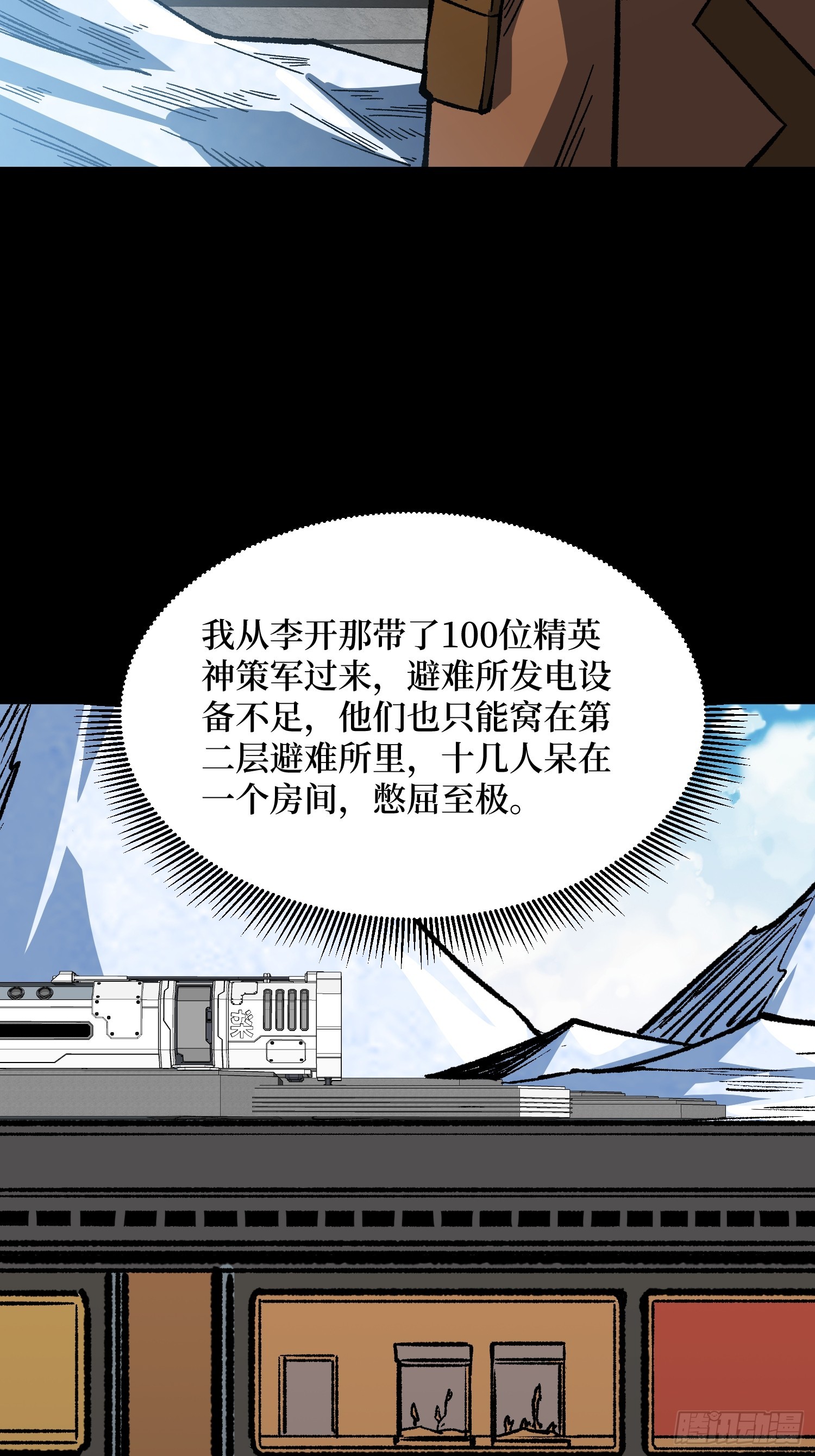 第305话 公会驻地令牌4