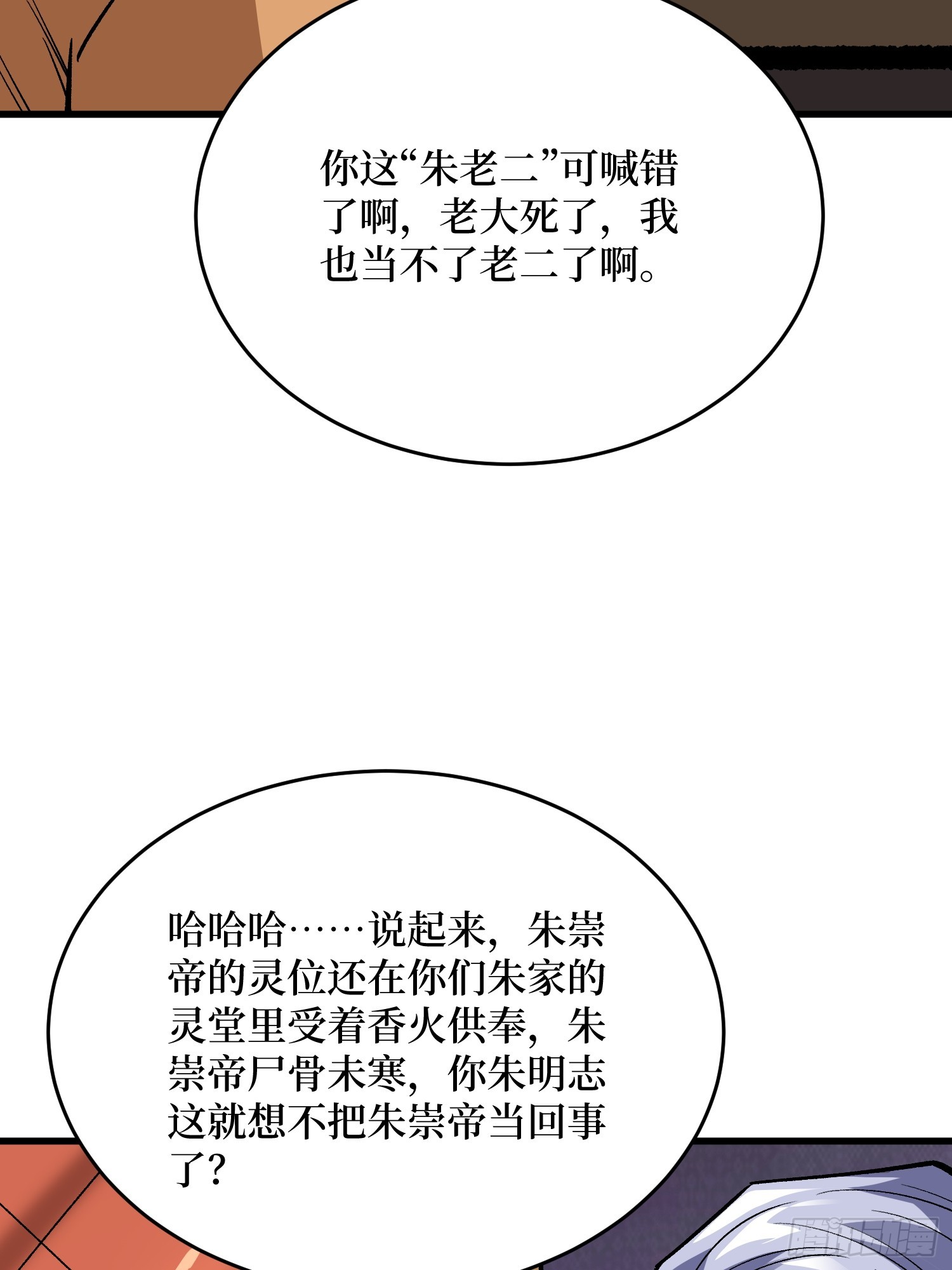 第305话 公会驻地令牌46