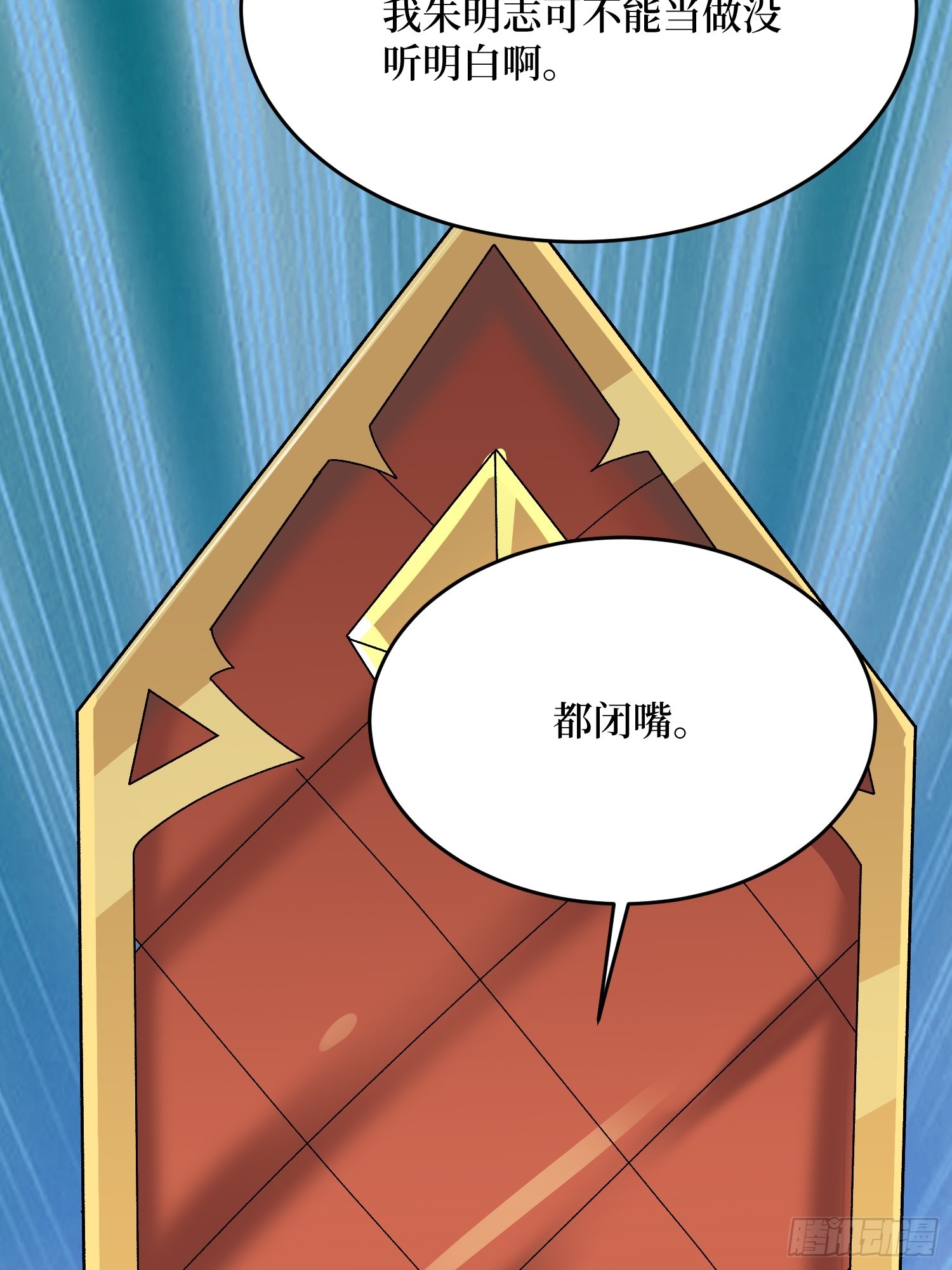 第305话 公会驻地令牌48