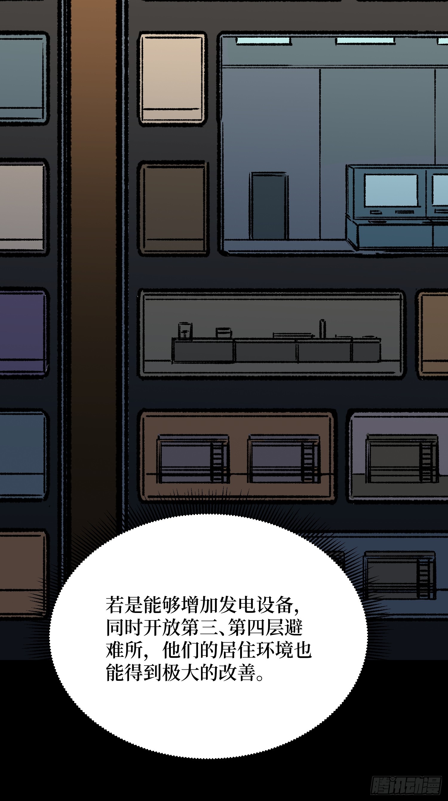 第305话 公会驻地令牌5